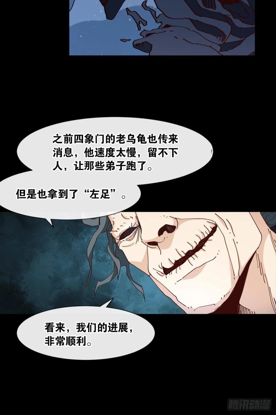 您的老祖已上线韩漫全集-125 您的老祖已上线！无删减无遮挡章节图片 