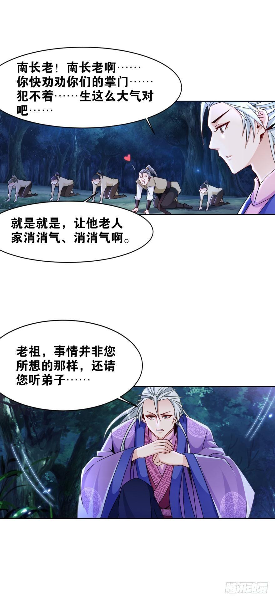 您的老祖已上线韩漫全集-14 知识就是力量无删减无遮挡章节图片 