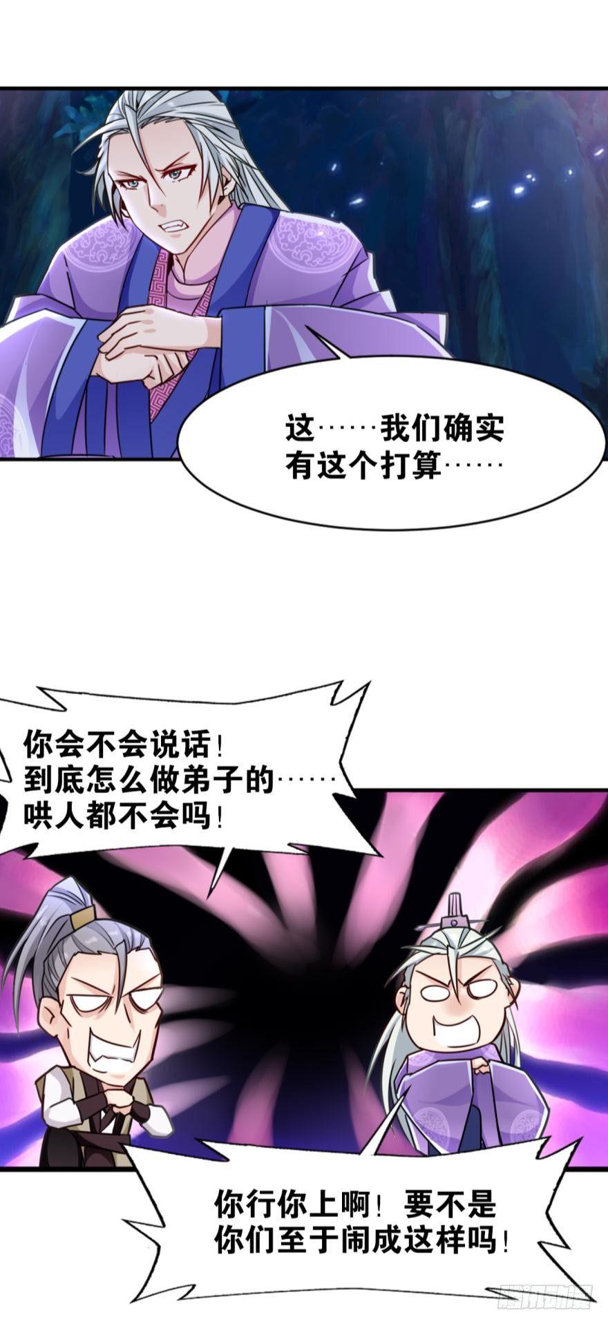 您的老祖已上线韩漫全集-14 知识就是力量无删减无遮挡章节图片 