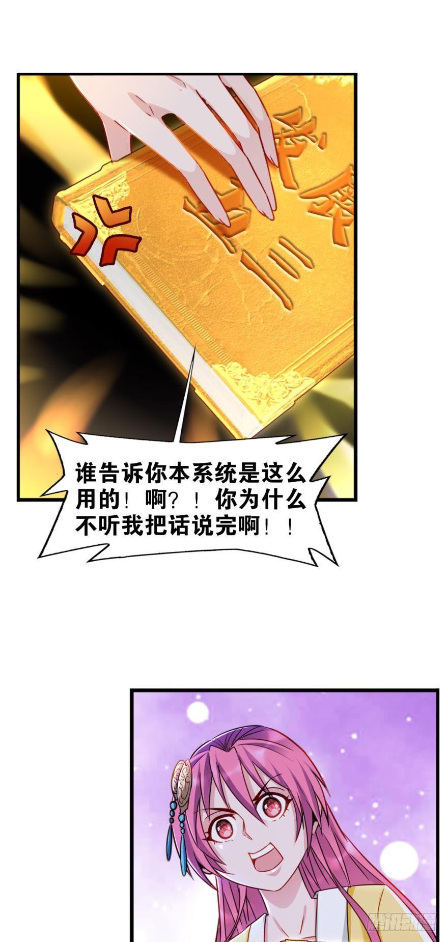 您的老祖已上线韩漫全集-14 知识就是力量无删减无遮挡章节图片 