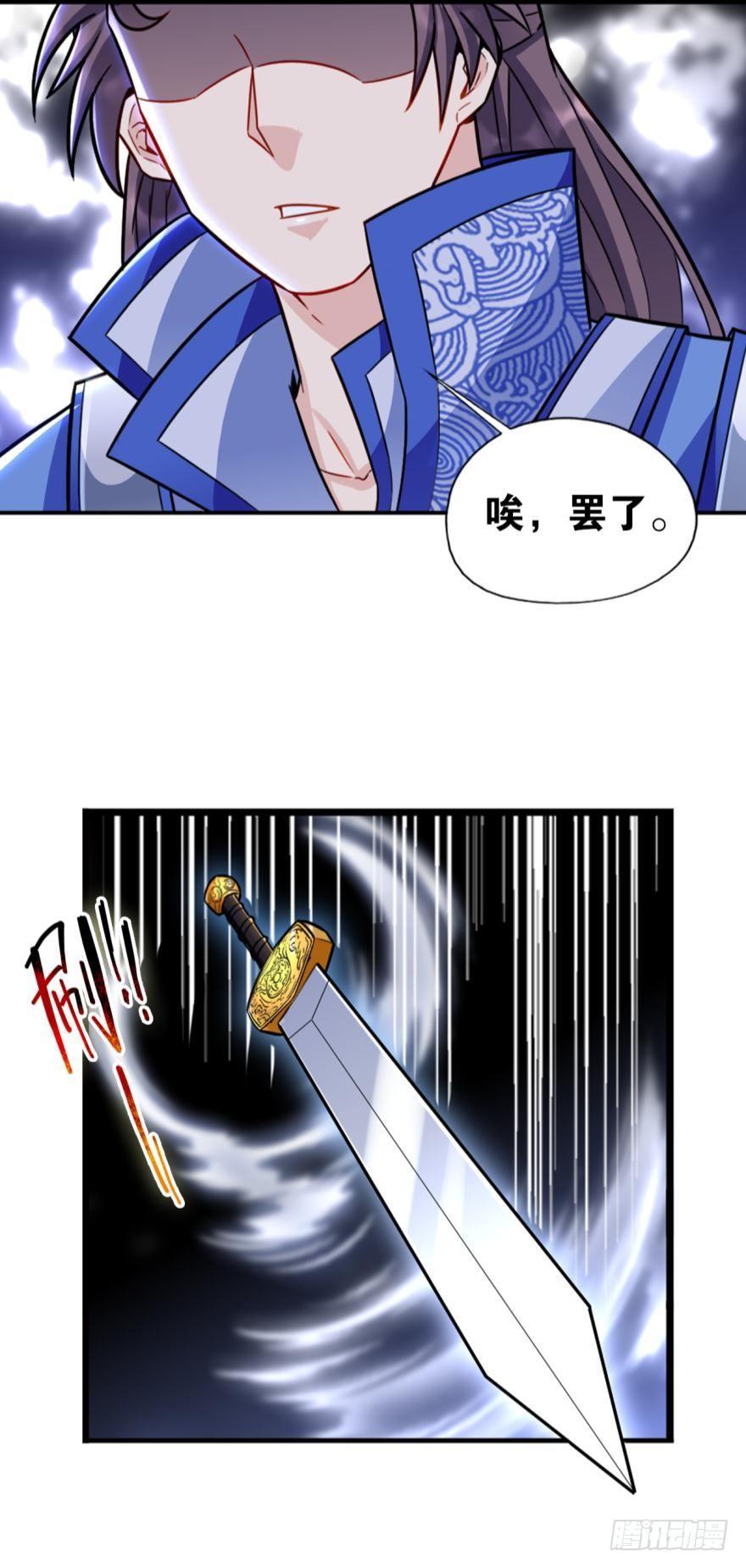 您的老祖已上线韩漫全集-14 知识就是力量无删减无遮挡章节图片 