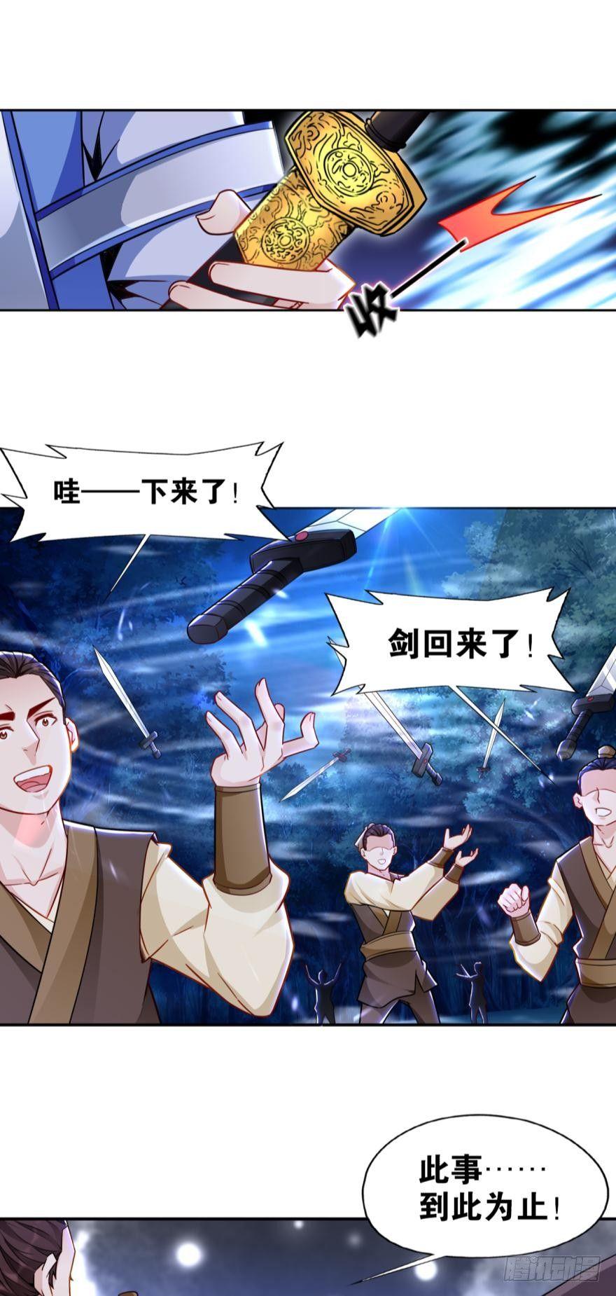 您的老祖已上线韩漫全集-14 知识就是力量无删减无遮挡章节图片 