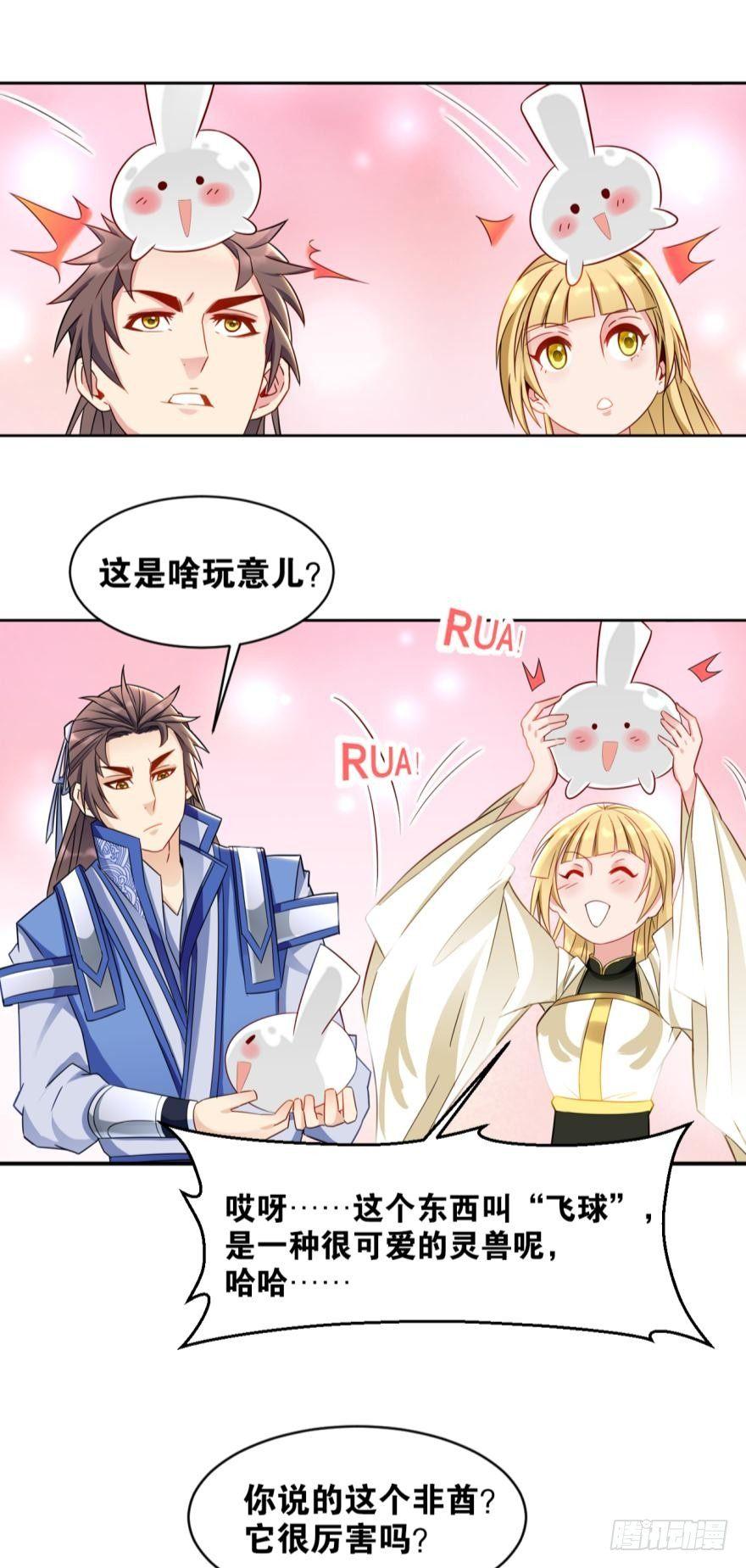 您的老祖已上线韩漫全集-16 见证血统的时刻（误）无删减无遮挡章节图片 