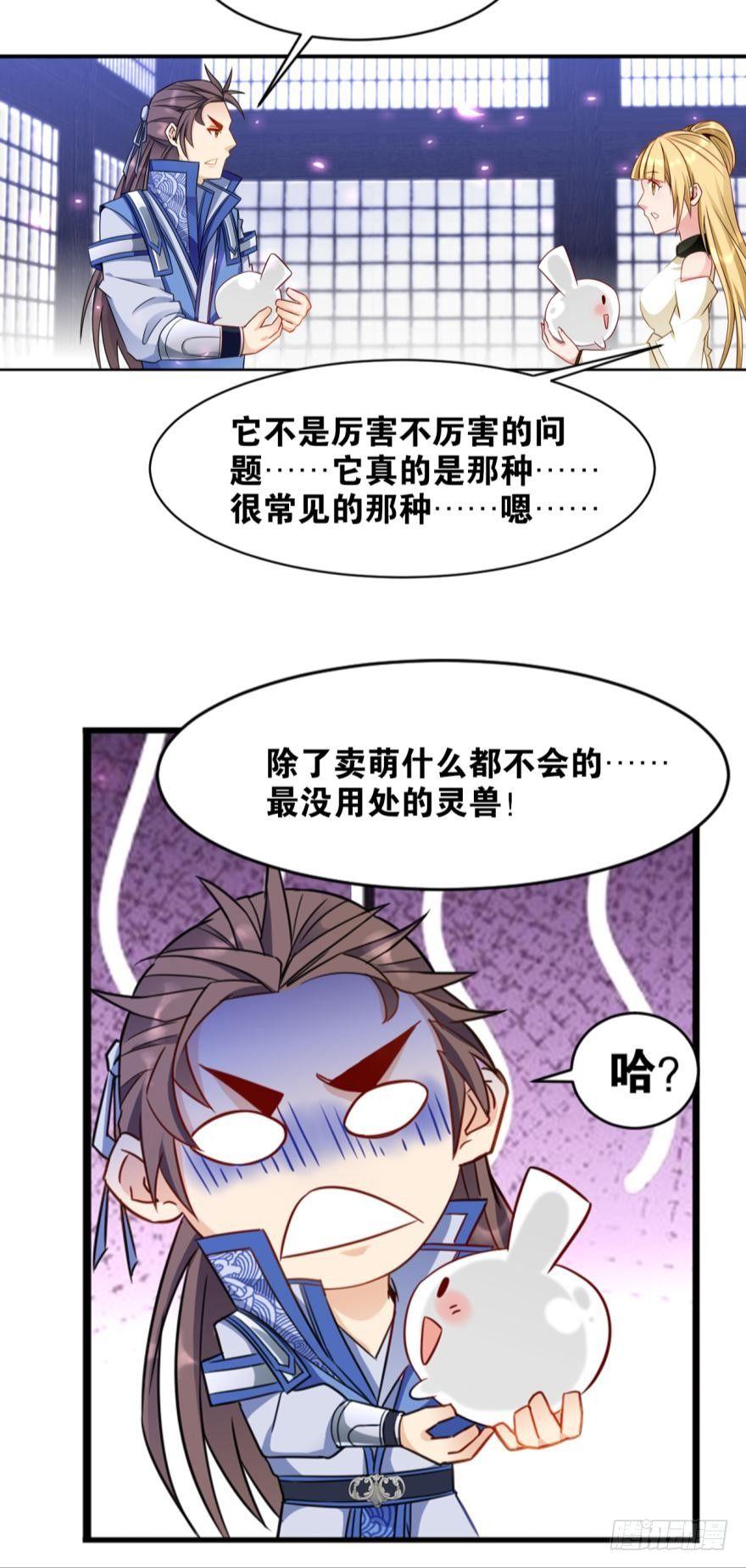 您的老祖已上线韩漫全集-16 见证血统的时刻（误）无删减无遮挡章节图片 