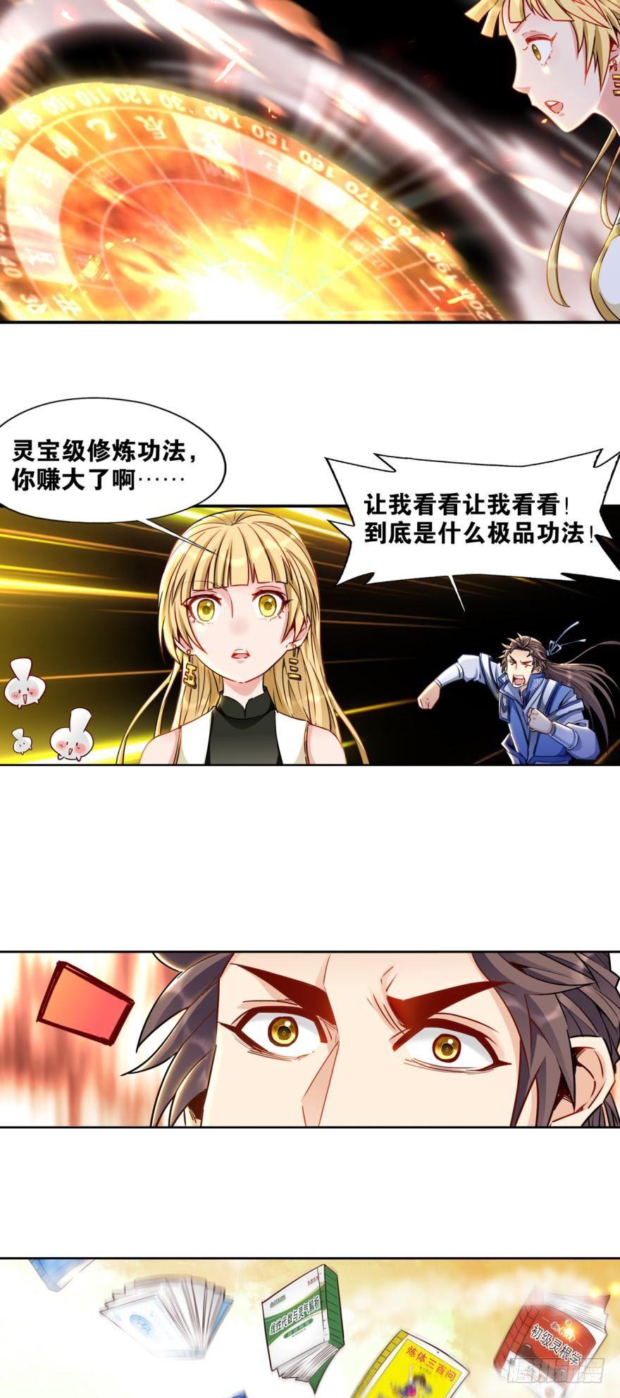 您的老祖已上线韩漫全集-16 见证血统的时刻（误）无删减无遮挡章节图片 