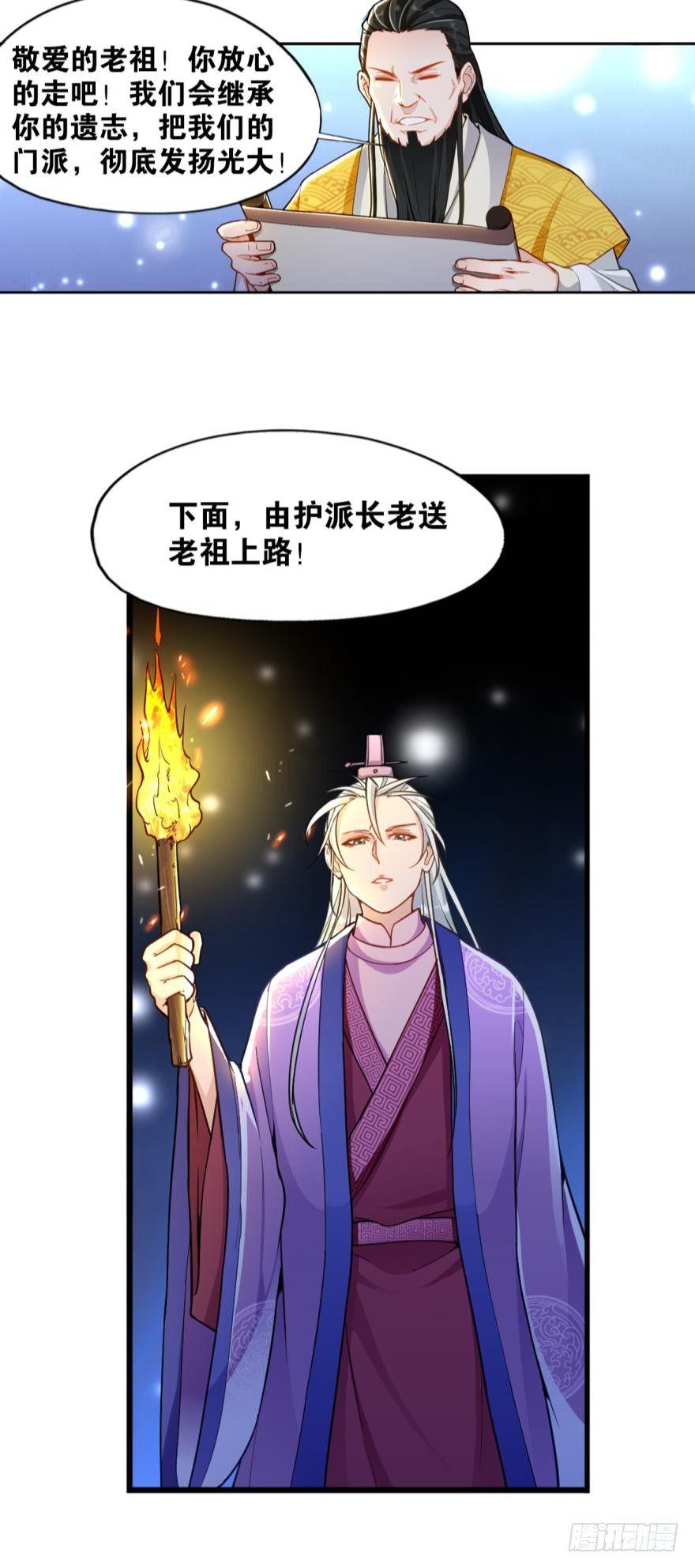 您的老祖已上线韩漫全集-16 见证血统的时刻（误）无删减无遮挡章节图片 