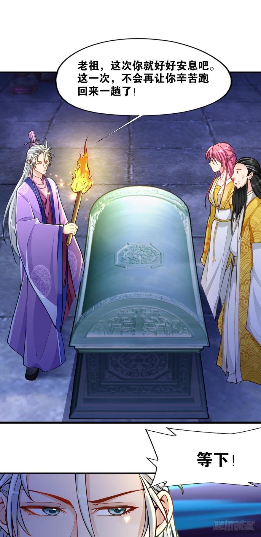 您的老祖已上线韩漫全集-16 见证血统的时刻（误）无删减无遮挡章节图片 