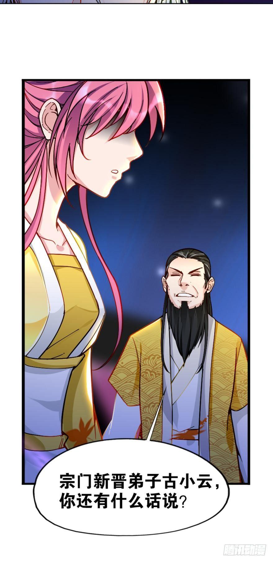 您的老祖已上线韩漫全集-16 见证血统的时刻（误）无删减无遮挡章节图片 