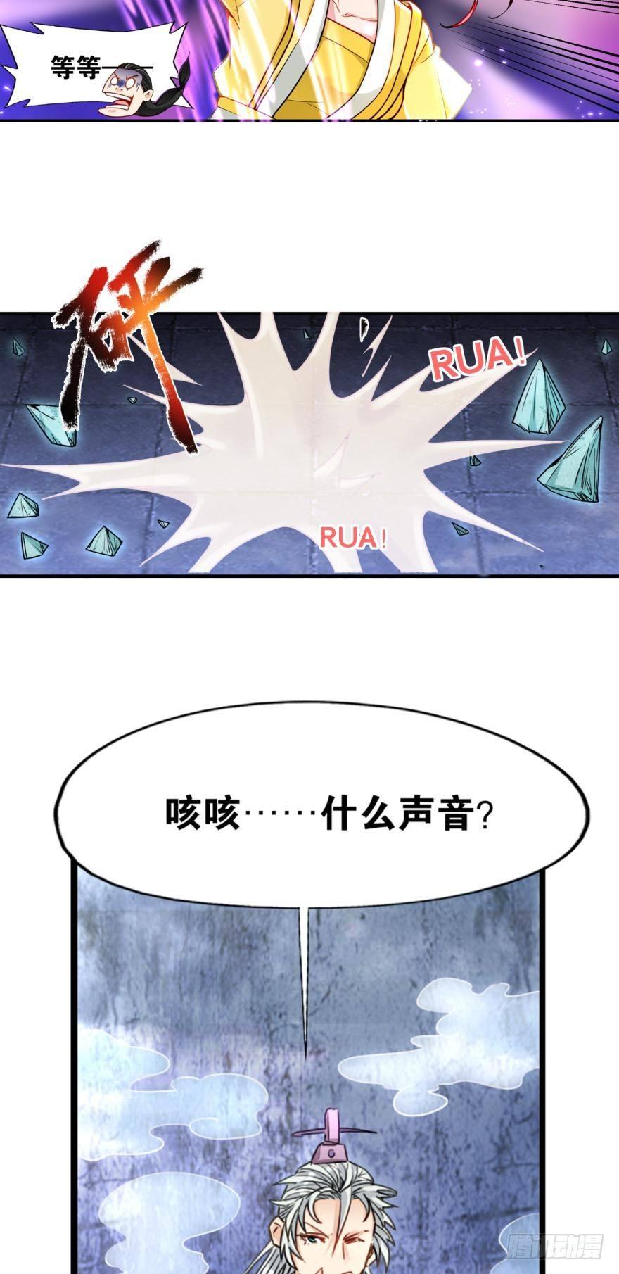 您的老祖已上线韩漫全集-16 见证血统的时刻（误）无删减无遮挡章节图片 