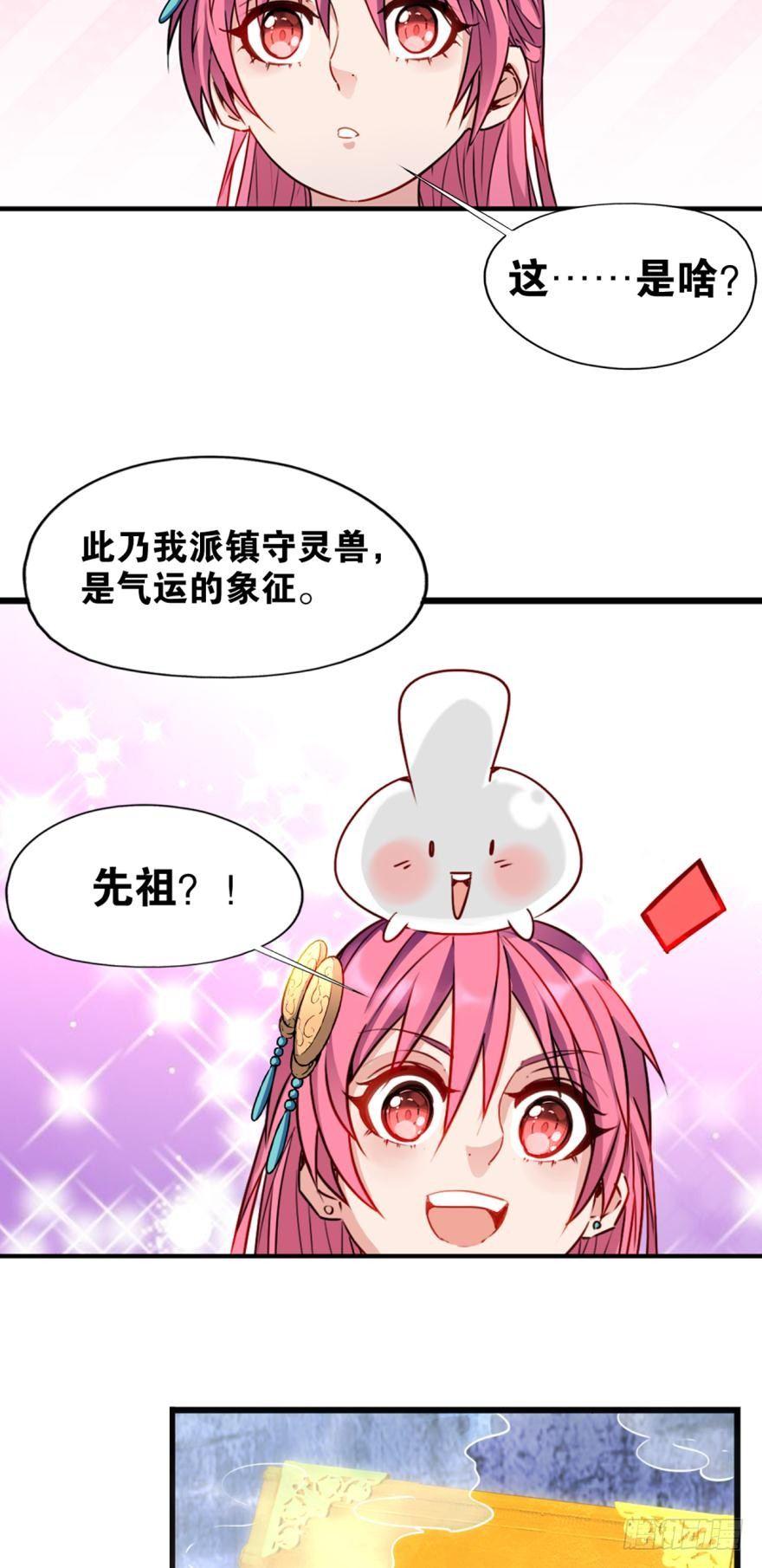 您的老祖已上线韩漫全集-16 见证血统的时刻（误）无删减无遮挡章节图片 