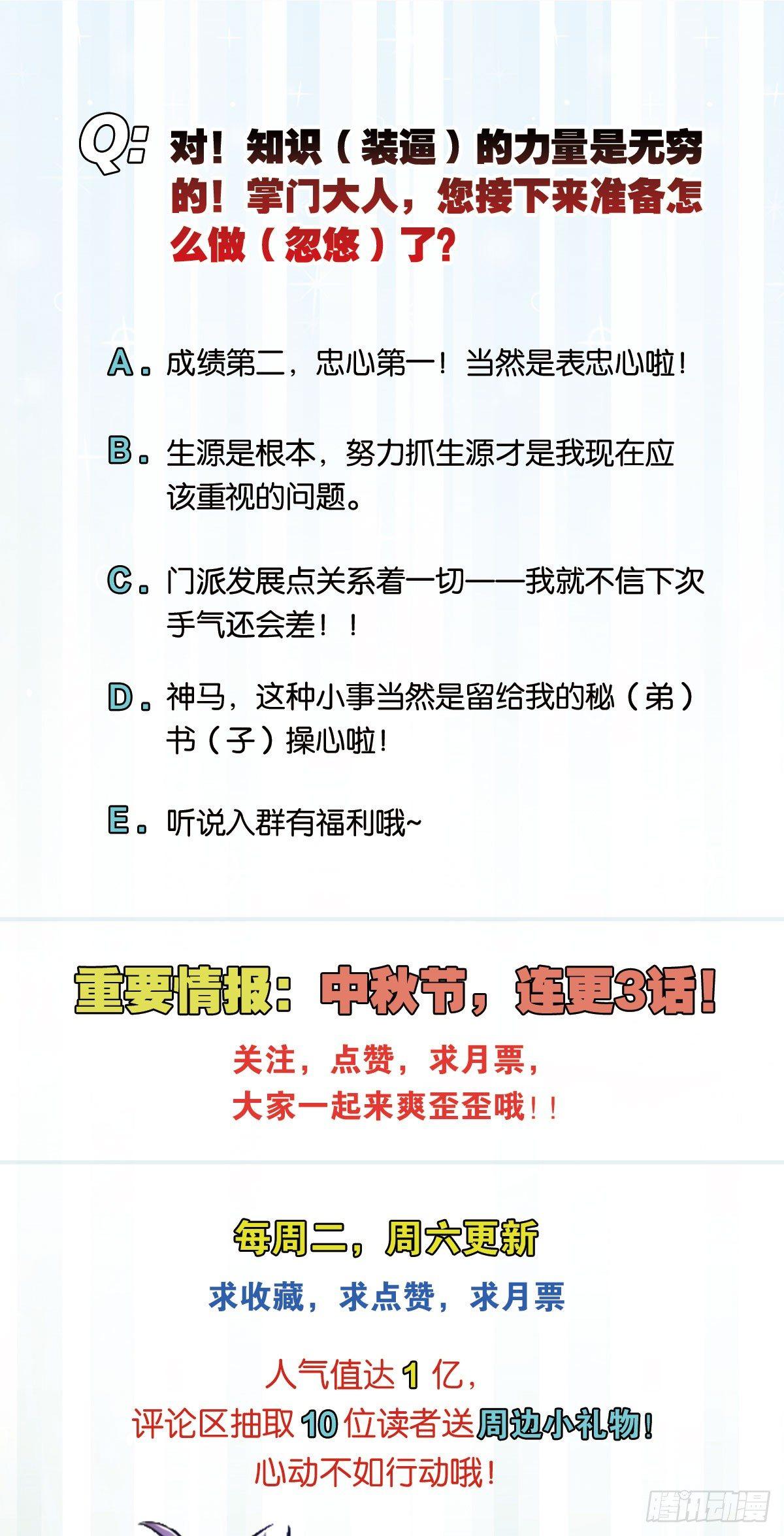 您的老祖已上线韩漫全集-16 见证血统的时刻（误）无删减无遮挡章节图片 