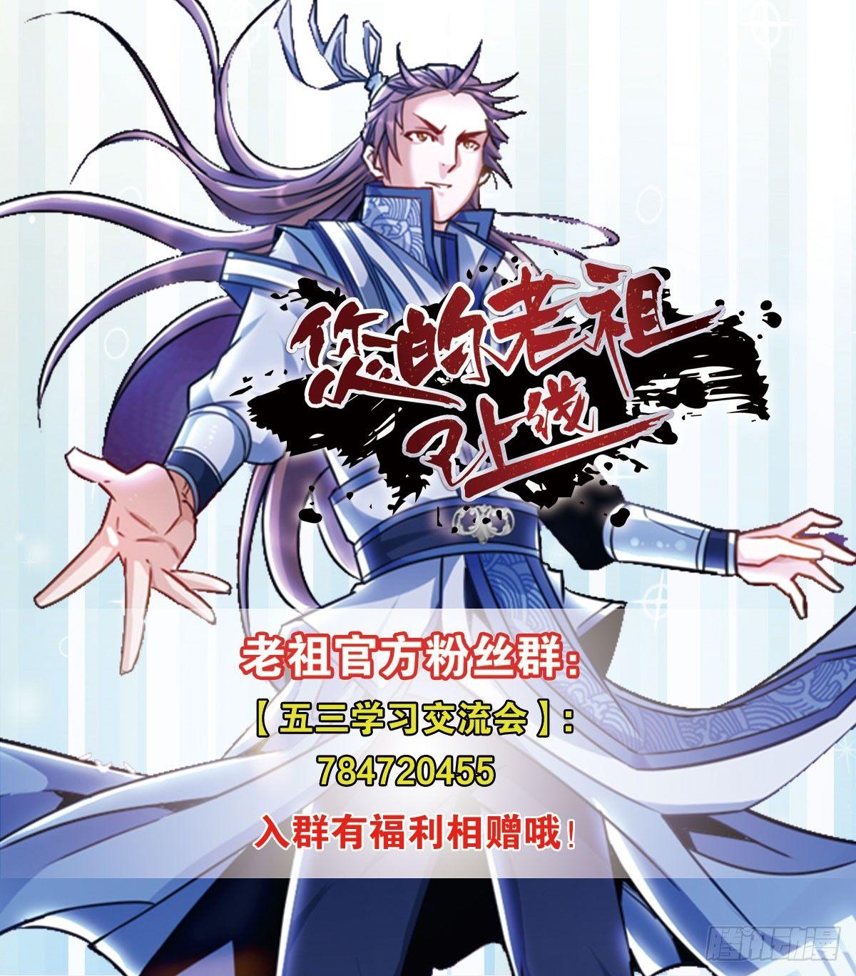 您的老祖已上线韩漫全集-16 见证血统的时刻（误）无删减无遮挡章节图片 