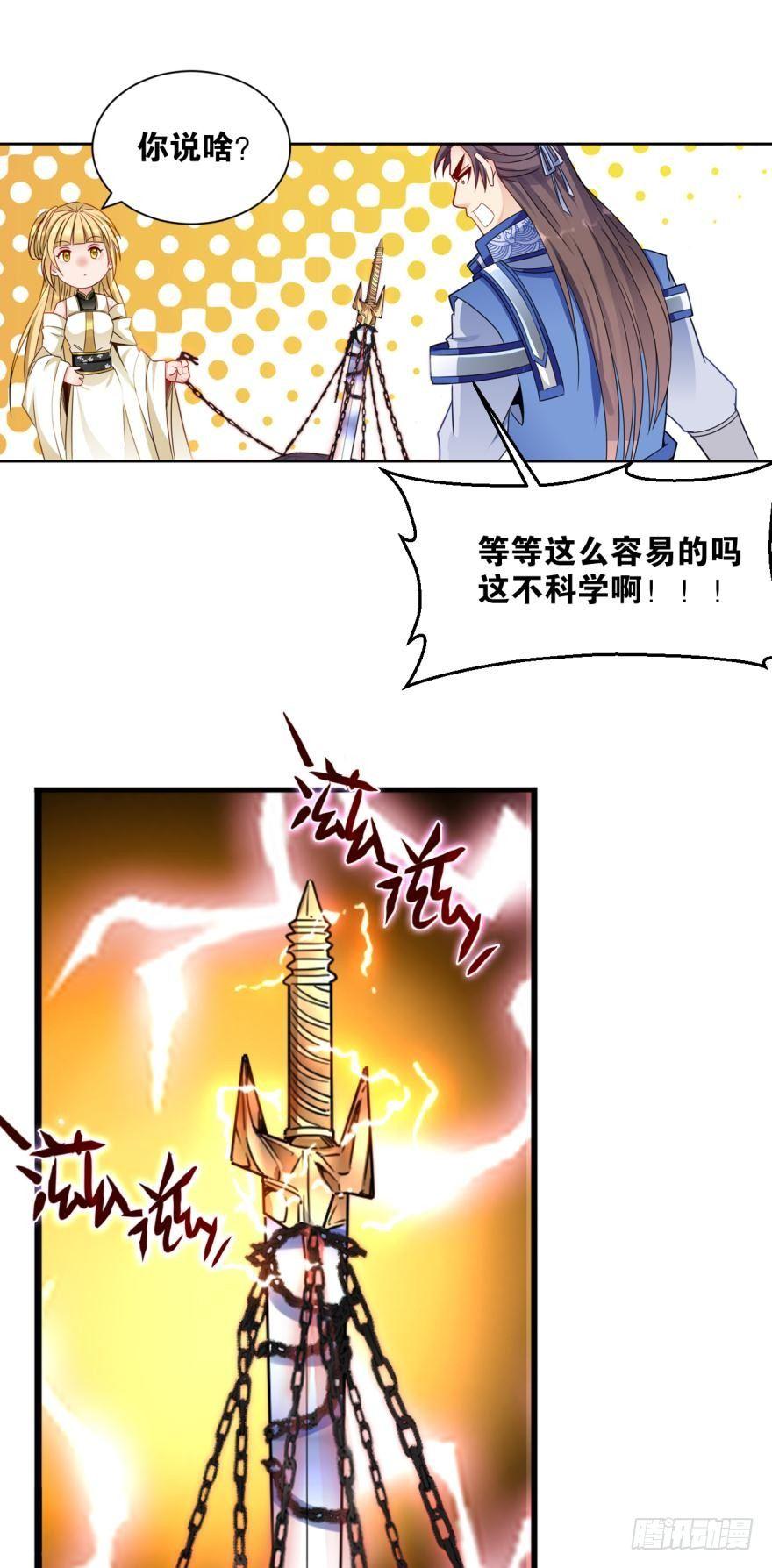 您的老祖已上线韩漫全集-16 见证血统的时刻（误）无删减无遮挡章节图片 