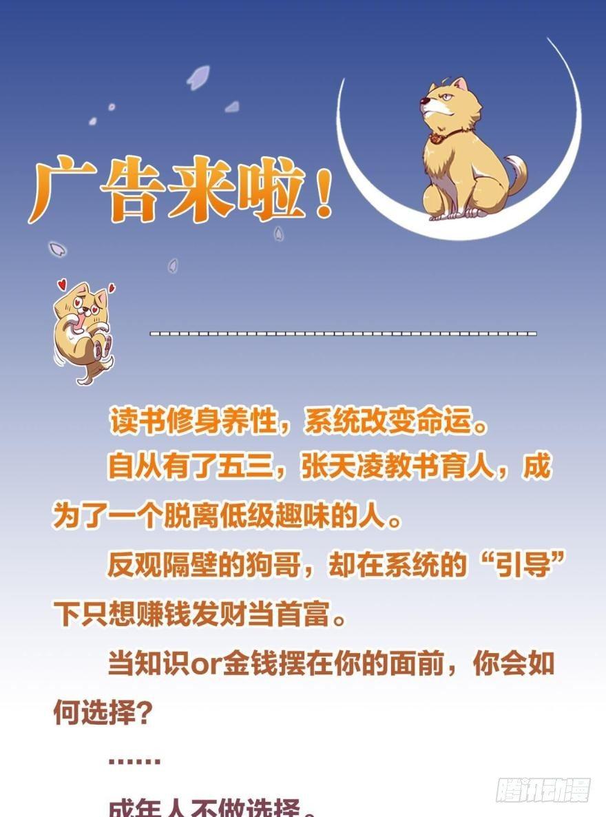您的老祖已上线韩漫全集-17 你谁啊！无删减无遮挡章节图片 