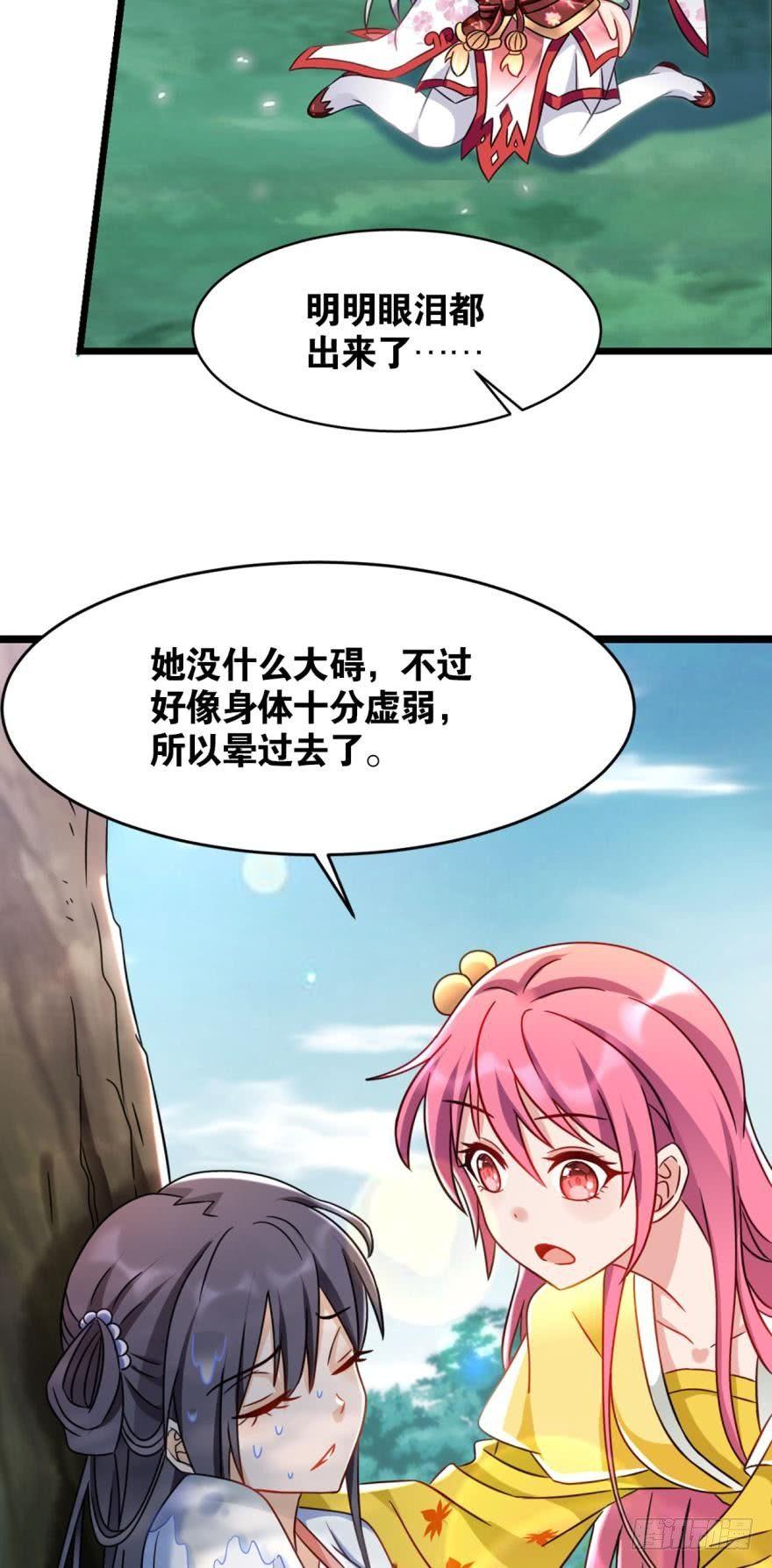 您的老祖已上线韩漫全集-18 门派招人了解一下无删减无遮挡章节图片 