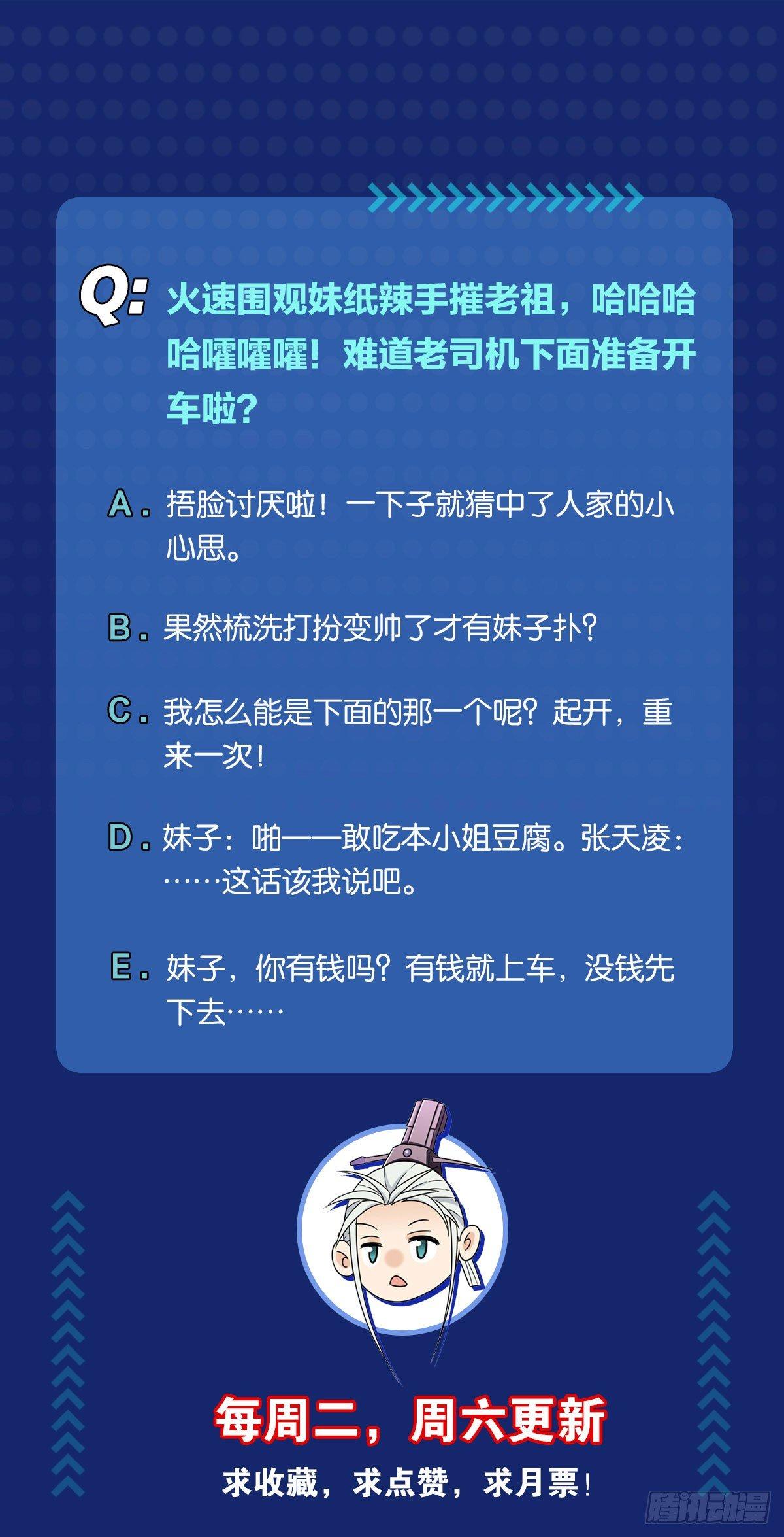 您的老祖已上线韩漫全集-18 门派招人了解一下无删减无遮挡章节图片 
