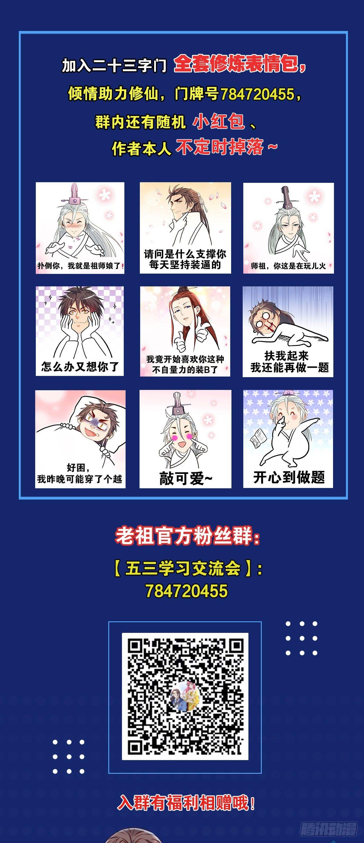 您的老祖已上线韩漫全集-18 门派招人了解一下无删减无遮挡章节图片 