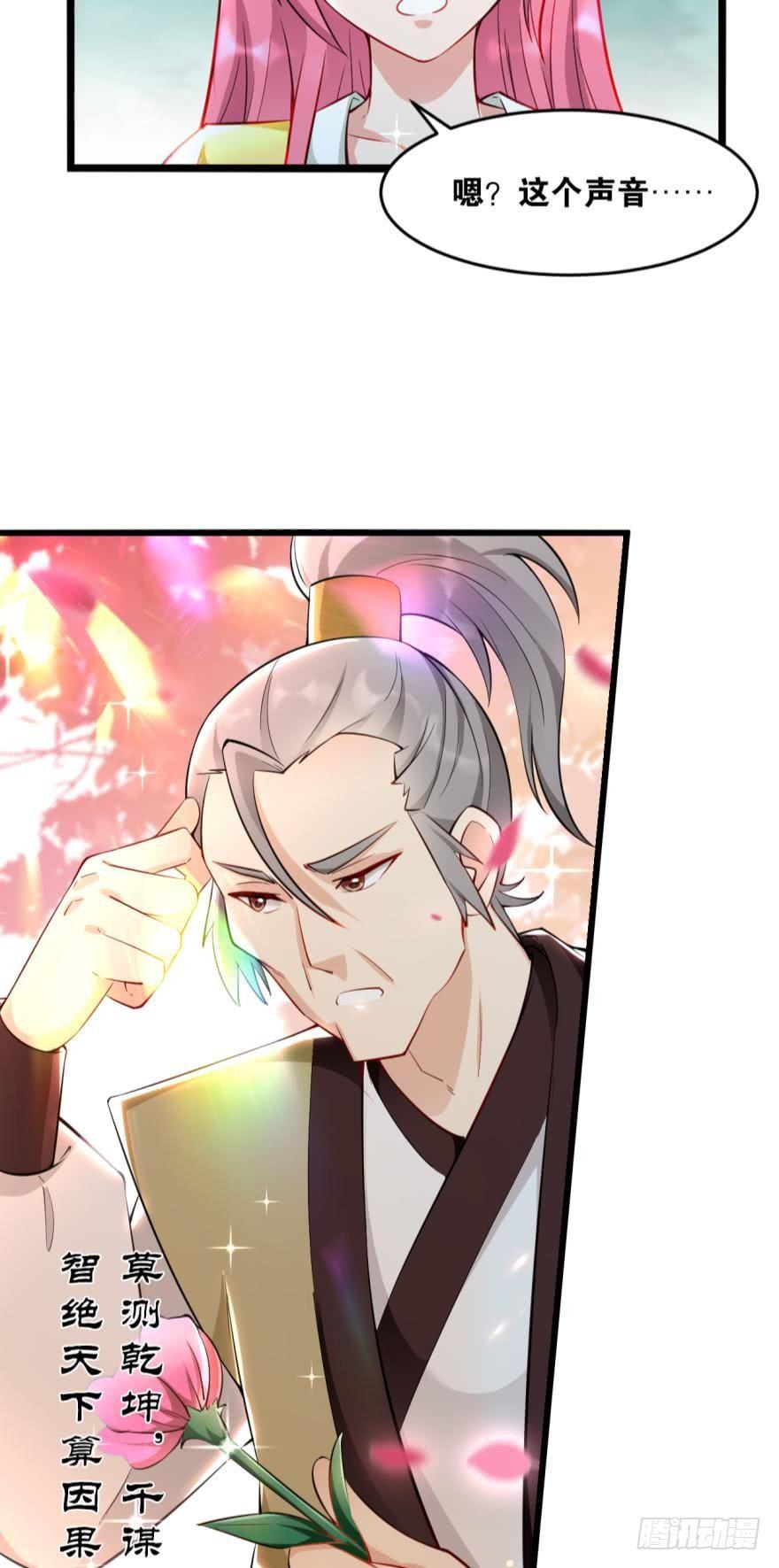 您的老祖已上线韩漫全集-19 出场，要有气势无删减无遮挡章节图片 