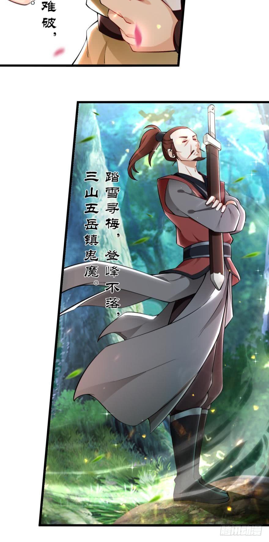 您的老祖已上线韩漫全集-19 出场，要有气势无删减无遮挡章节图片 