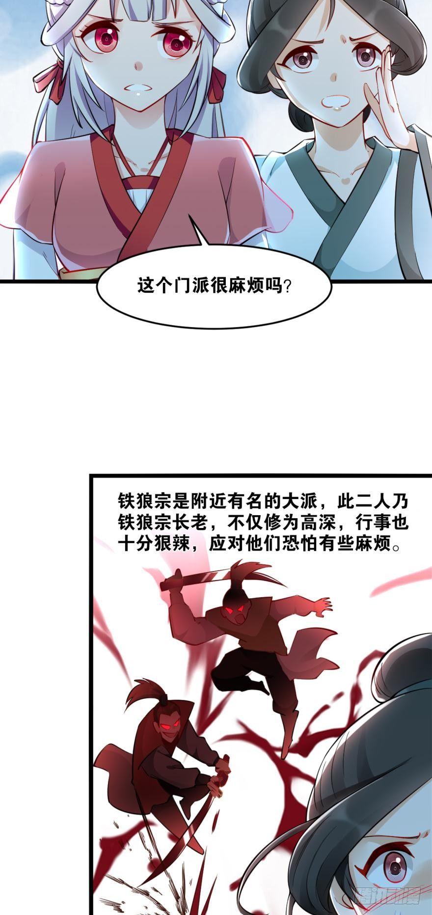您的老祖已上线韩漫全集-19 出场，要有气势无删减无遮挡章节图片 