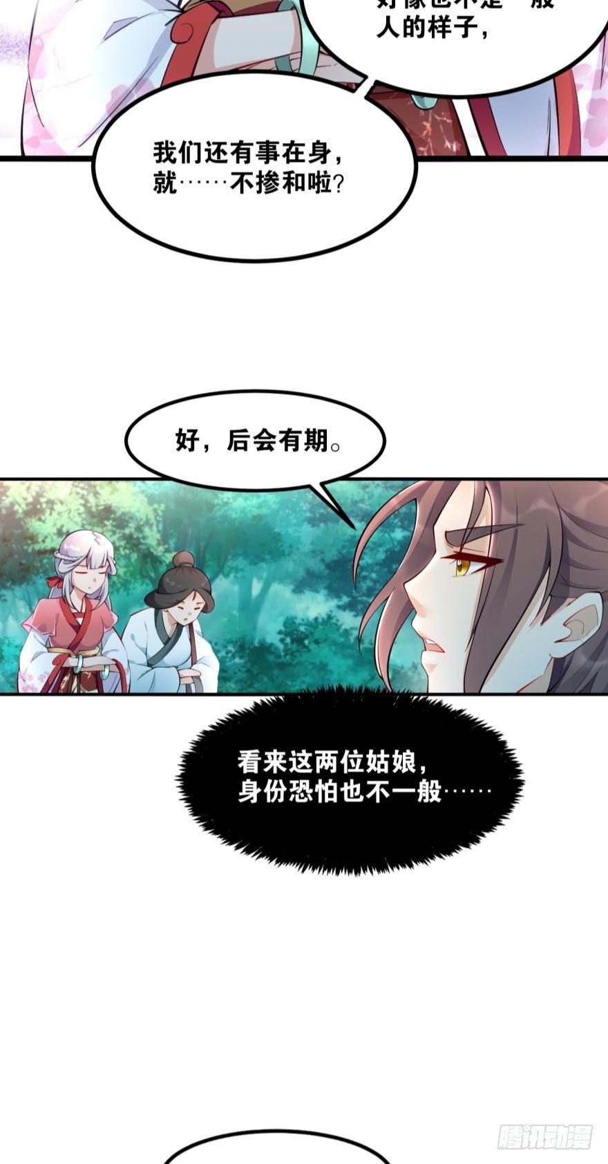 您的老祖已上线韩漫全集-19 出场，要有气势无删减无遮挡章节图片 