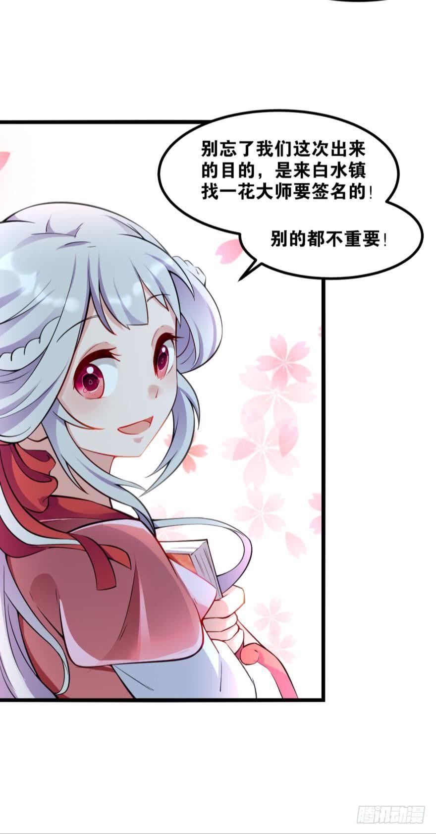 您的老祖已上线韩漫全集-19 出场，要有气势无删减无遮挡章节图片 