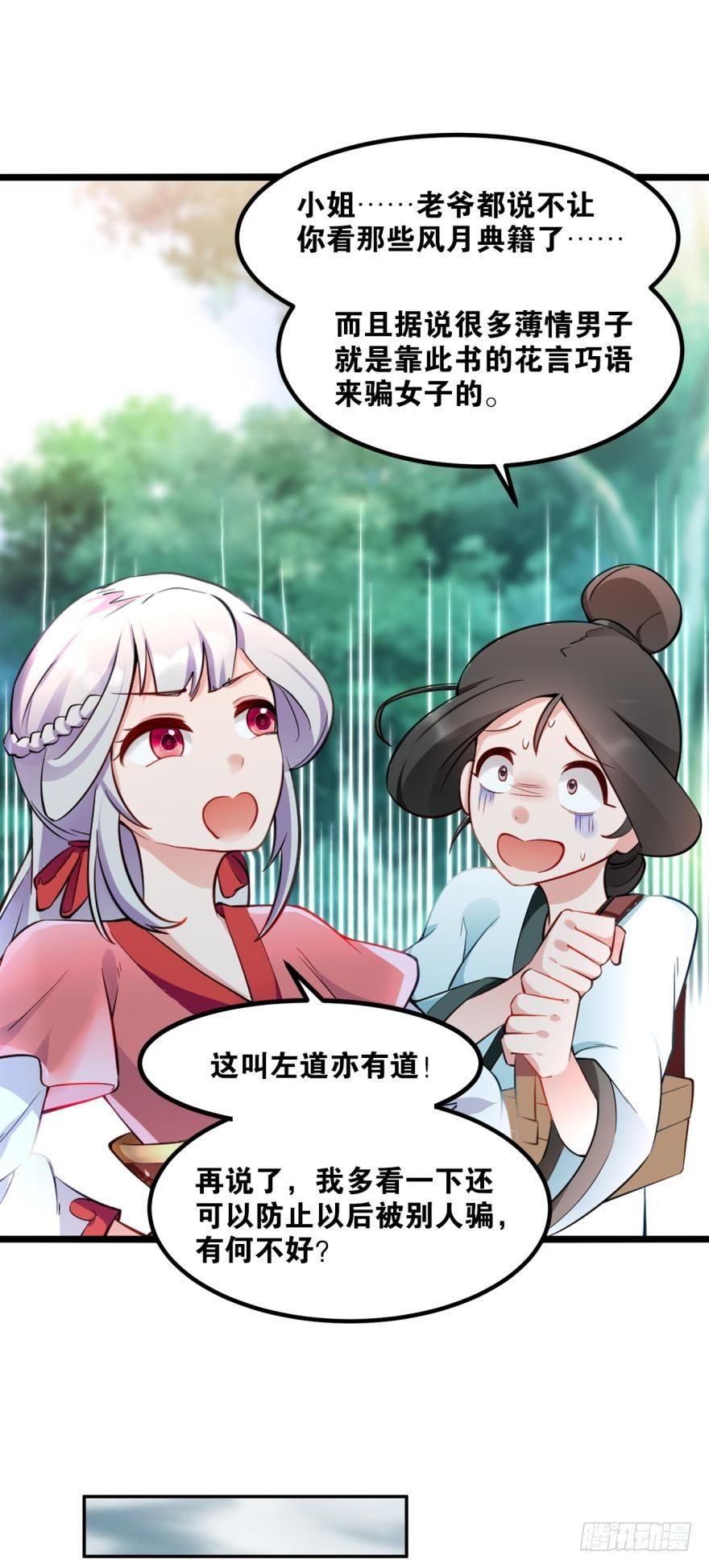 您的老祖已上线韩漫全集-19 出场，要有气势无删减无遮挡章节图片 