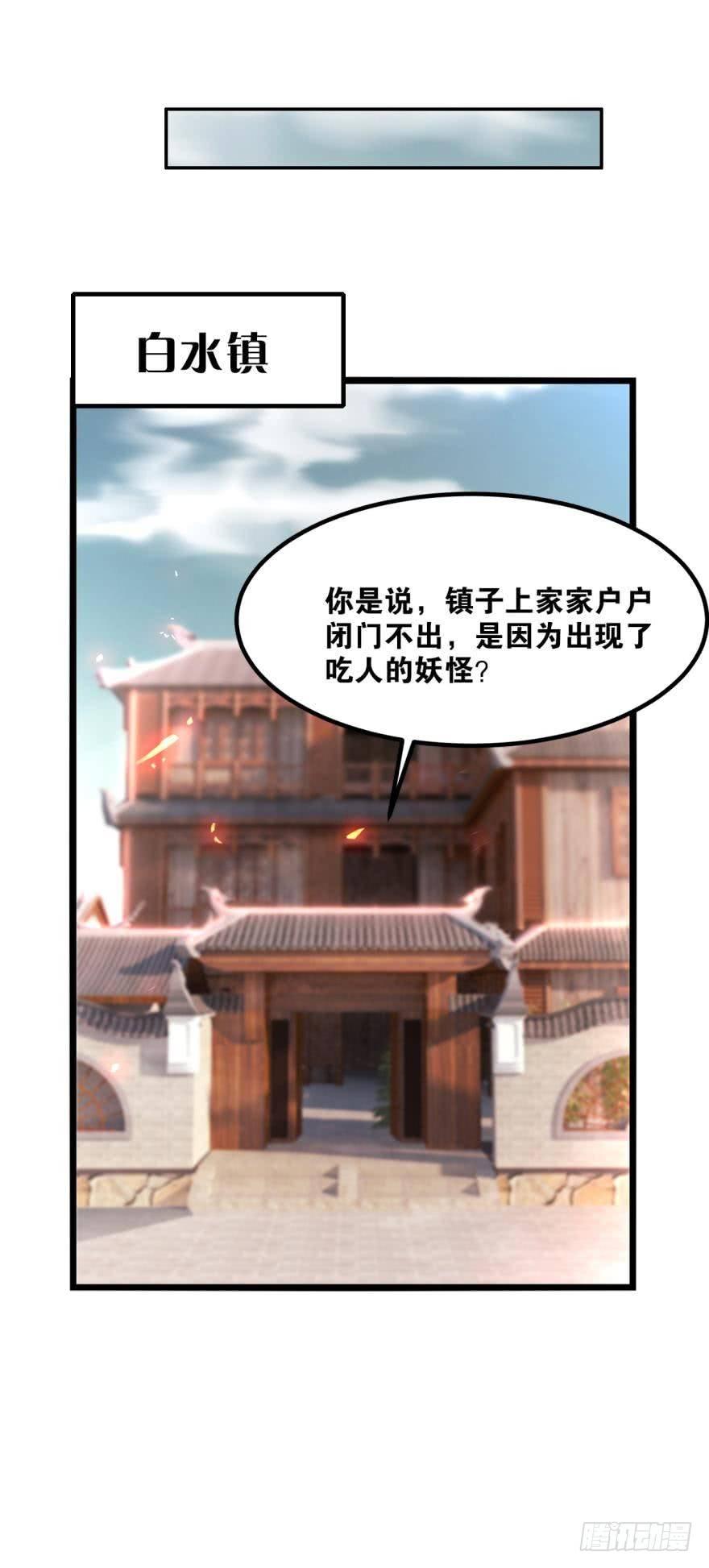 您的老祖已上线韩漫全集-19 出场，要有气势无删减无遮挡章节图片 