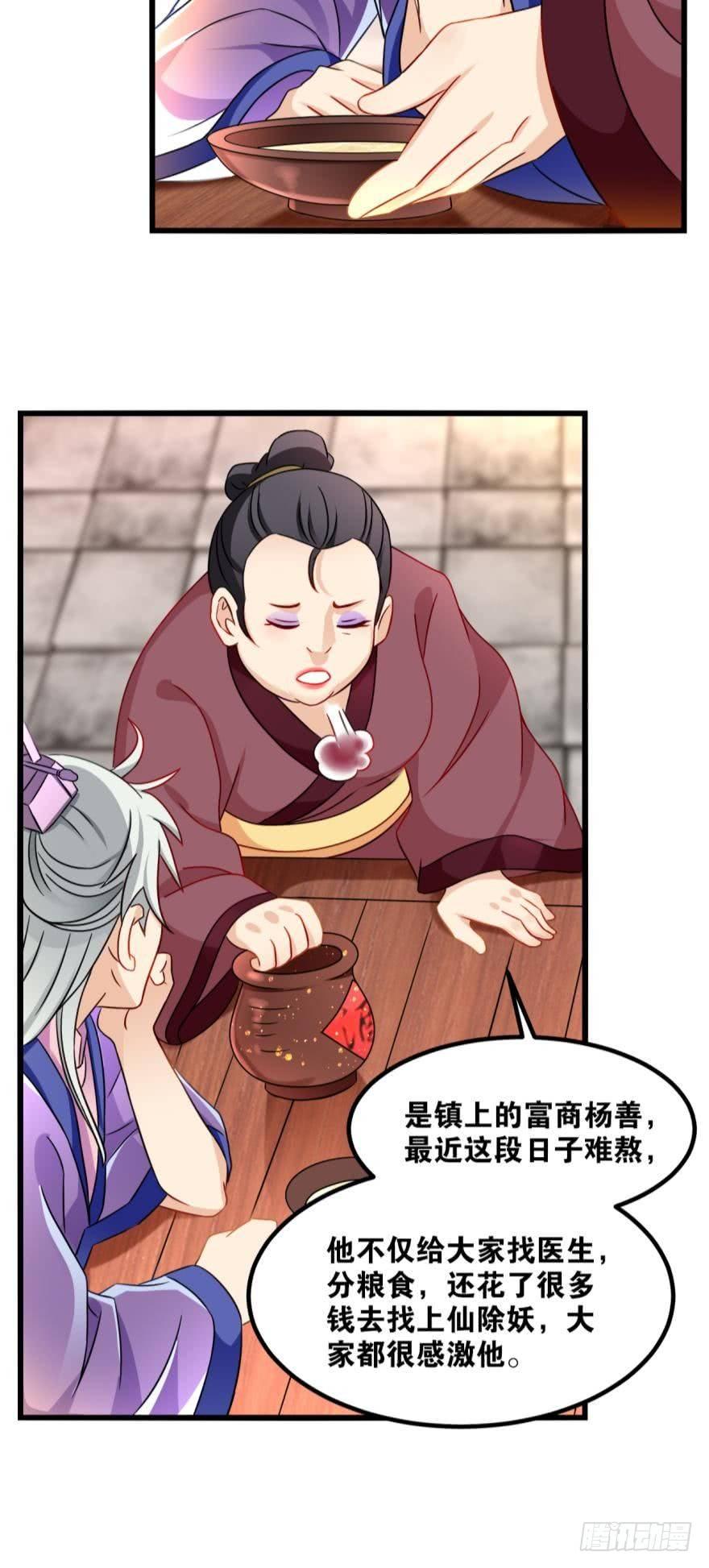 您的老祖已上线韩漫全集-19 出场，要有气势无删减无遮挡章节图片 