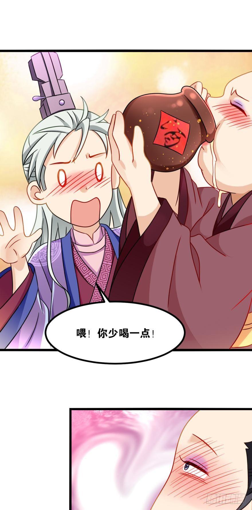 您的老祖已上线韩漫全集-19 出场，要有气势无删减无遮挡章节图片 