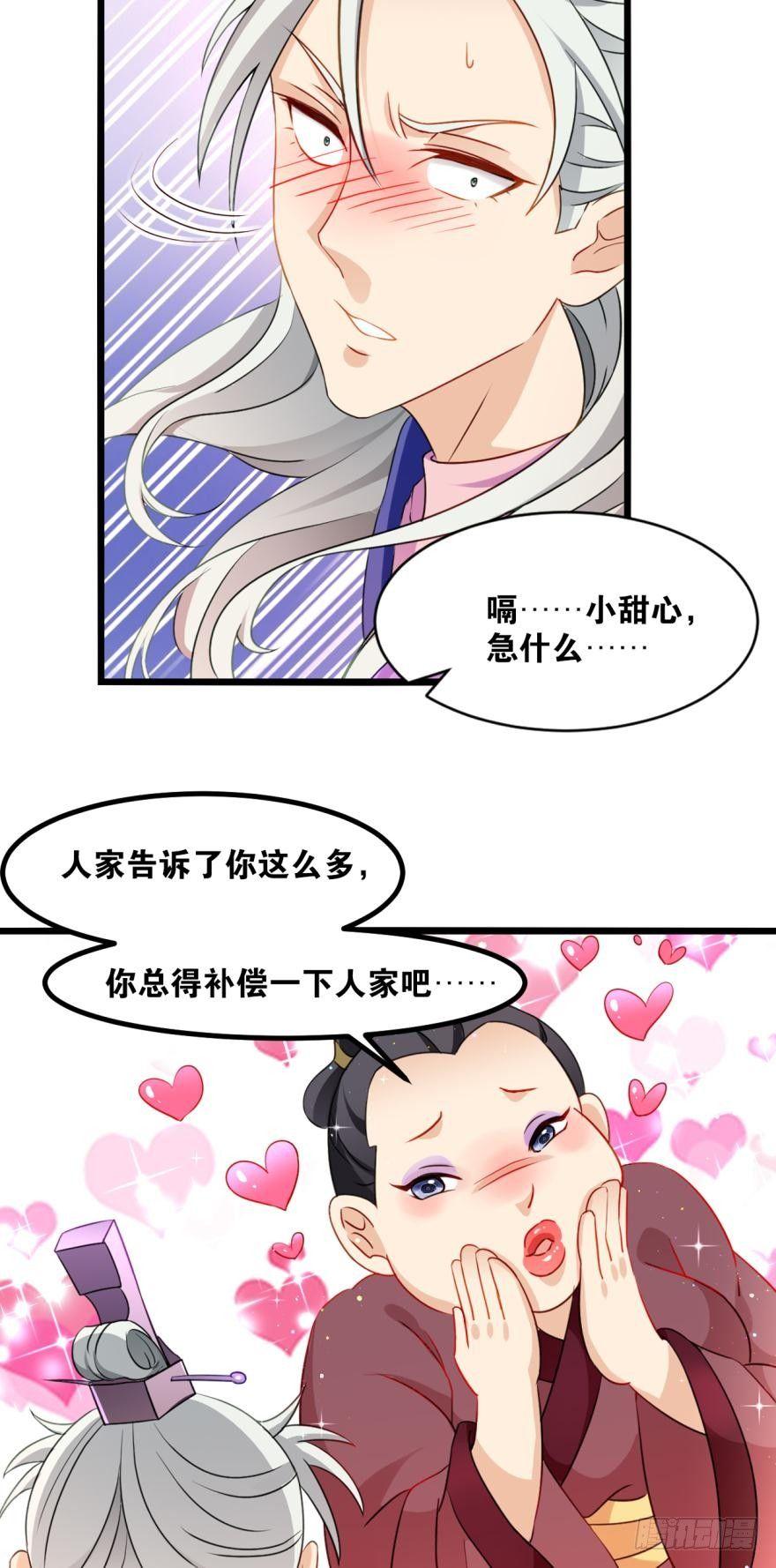 您的老祖已上线韩漫全集-19 出场，要有气势无删减无遮挡章节图片 