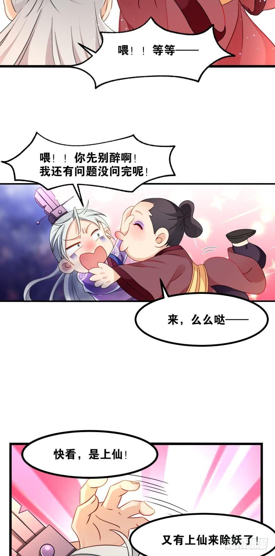 您的老祖已上线韩漫全集-19 出场，要有气势无删减无遮挡章节图片 