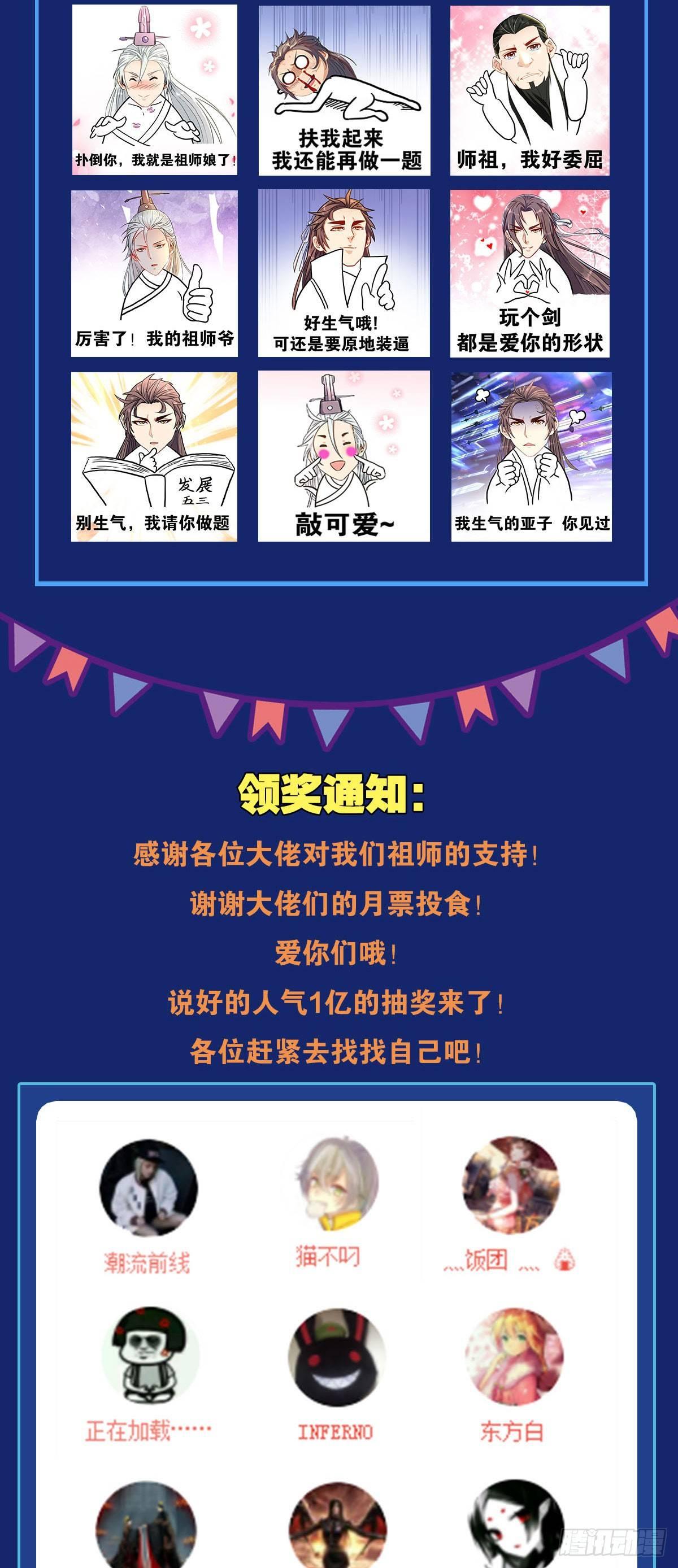 您的老祖已上线韩漫全集-19 出场，要有气势无删减无遮挡章节图片 
