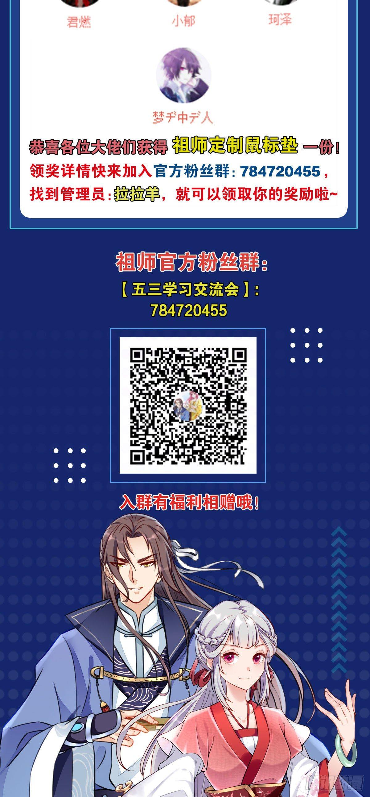 您的老祖已上线韩漫全集-19 出场，要有气势无删减无遮挡章节图片 