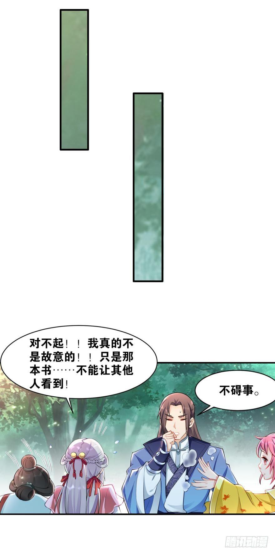 您的老祖已上线韩漫全集-19 出场，要有气势无删减无遮挡章节图片 