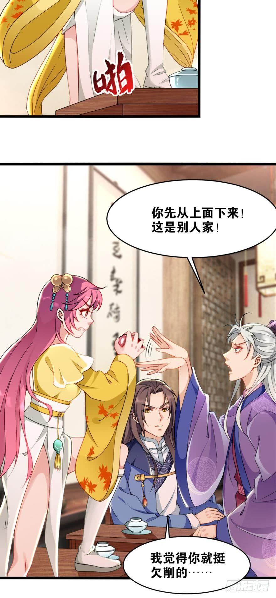 您的老祖已上线韩漫全集-20 给你介绍一下我先祖……无删减无遮挡章节图片 