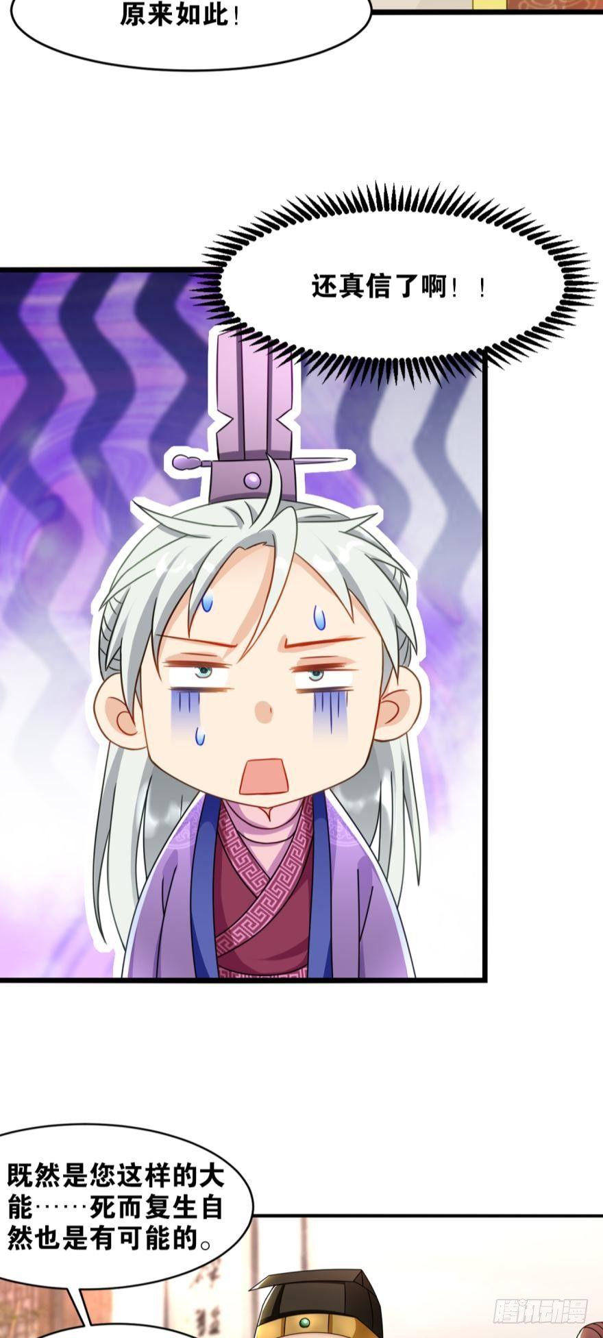 您的老祖已上线韩漫全集-20 给你介绍一下我先祖……无删减无遮挡章节图片 