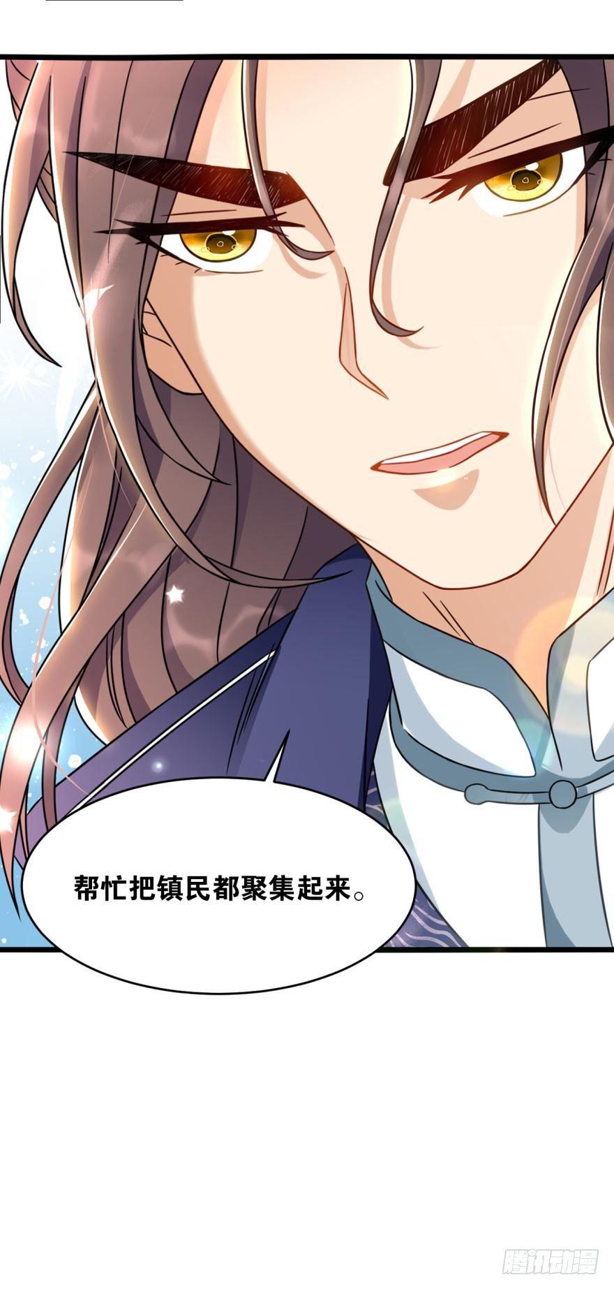 您的老祖已上线韩漫全集-20 给你介绍一下我先祖……无删减无遮挡章节图片 