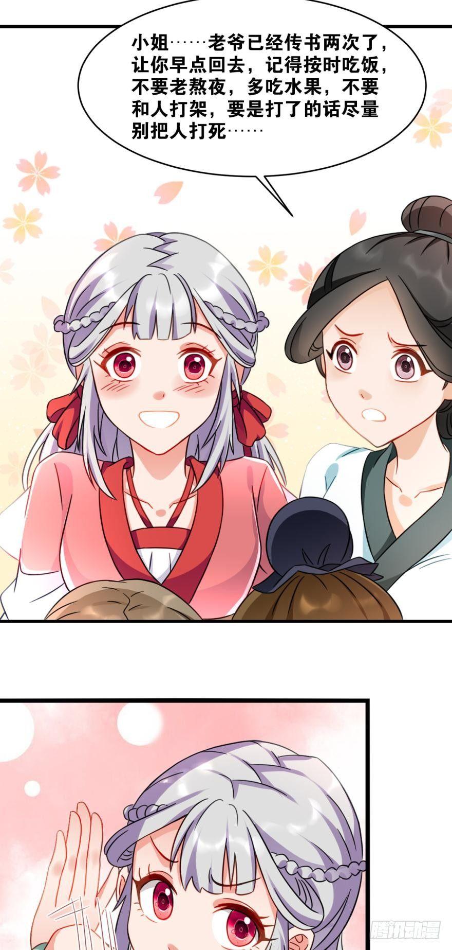 您的老祖已上线韩漫全集-20 给你介绍一下我先祖……无删减无遮挡章节图片 