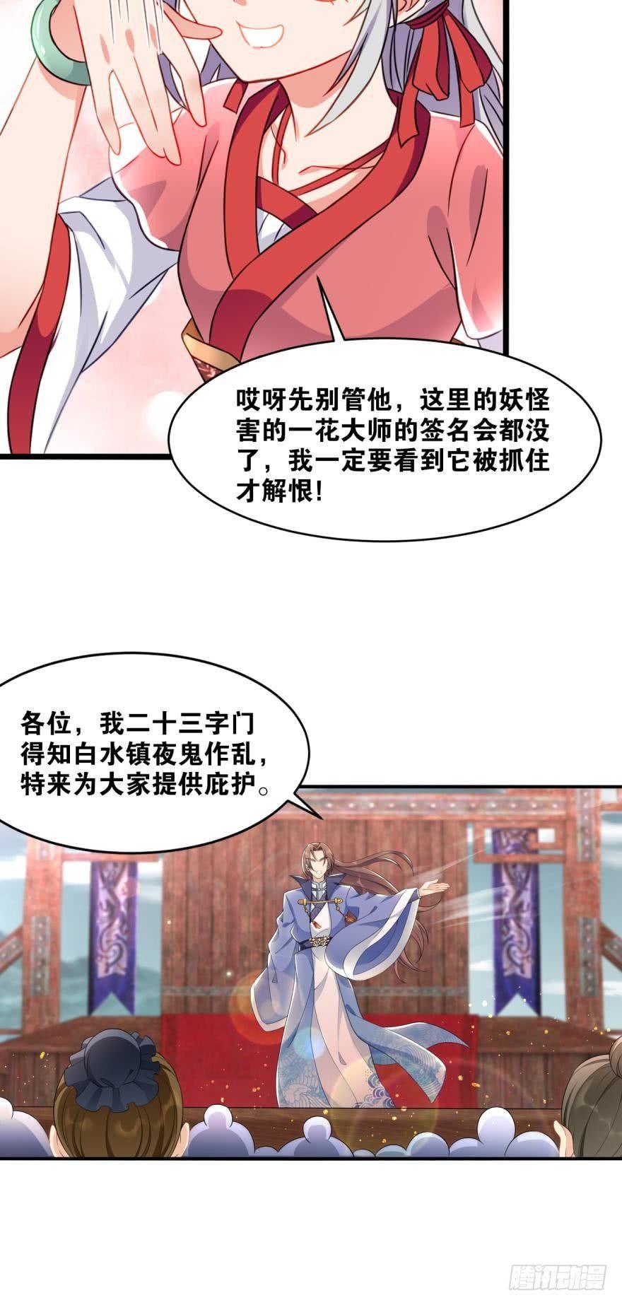 您的老祖已上线韩漫全集-20 给你介绍一下我先祖……无删减无遮挡章节图片 