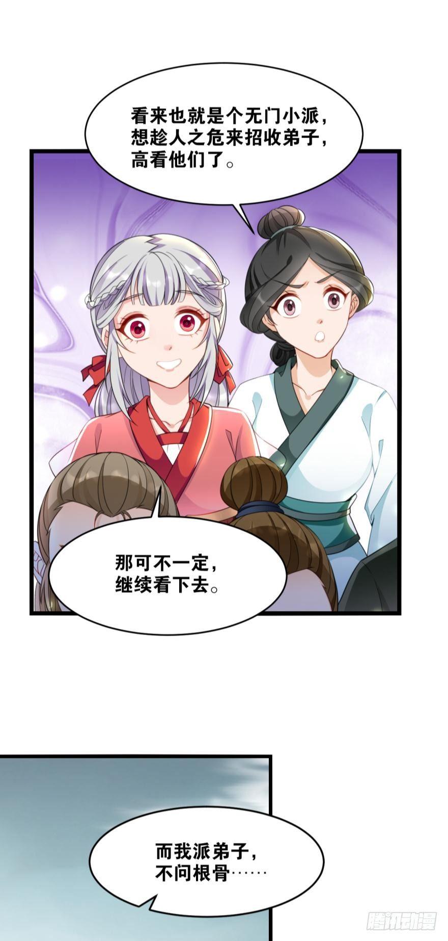 您的老祖已上线韩漫全集-20 给你介绍一下我先祖……无删减无遮挡章节图片 
