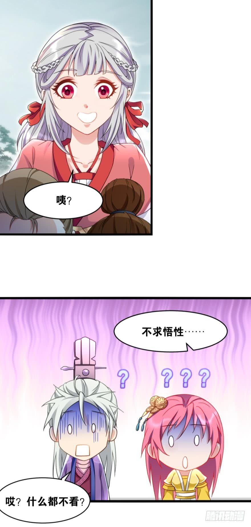 您的老祖已上线韩漫全集-20 给你介绍一下我先祖……无删减无遮挡章节图片 