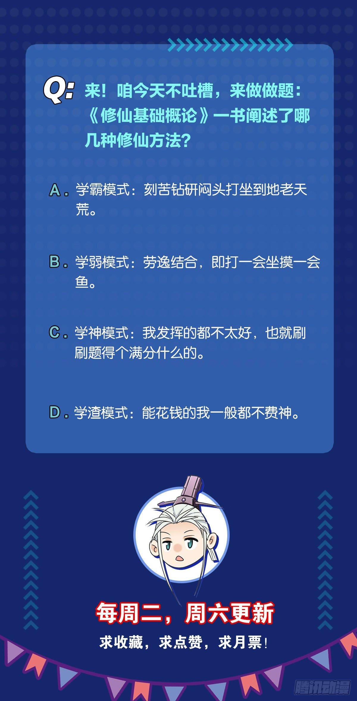 您的老祖已上线韩漫全集-20 给你介绍一下我先祖……无删减无遮挡章节图片 