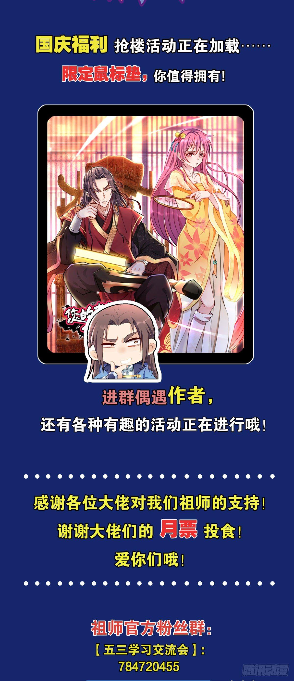 您的老祖已上线韩漫全集-20 给你介绍一下我先祖……无删减无遮挡章节图片 