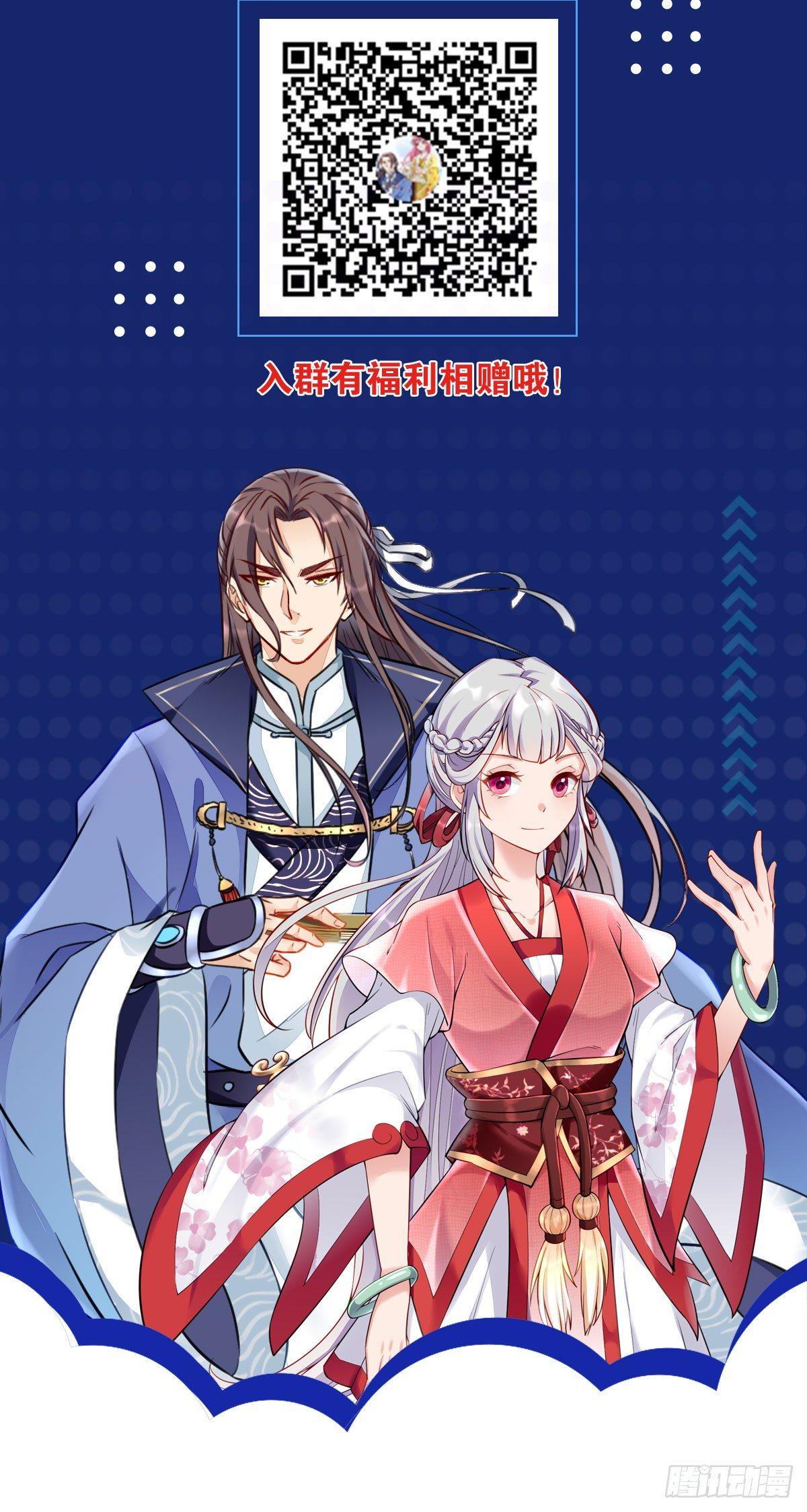 您的老祖已上线韩漫全集-20 给你介绍一下我先祖……无删减无遮挡章节图片 