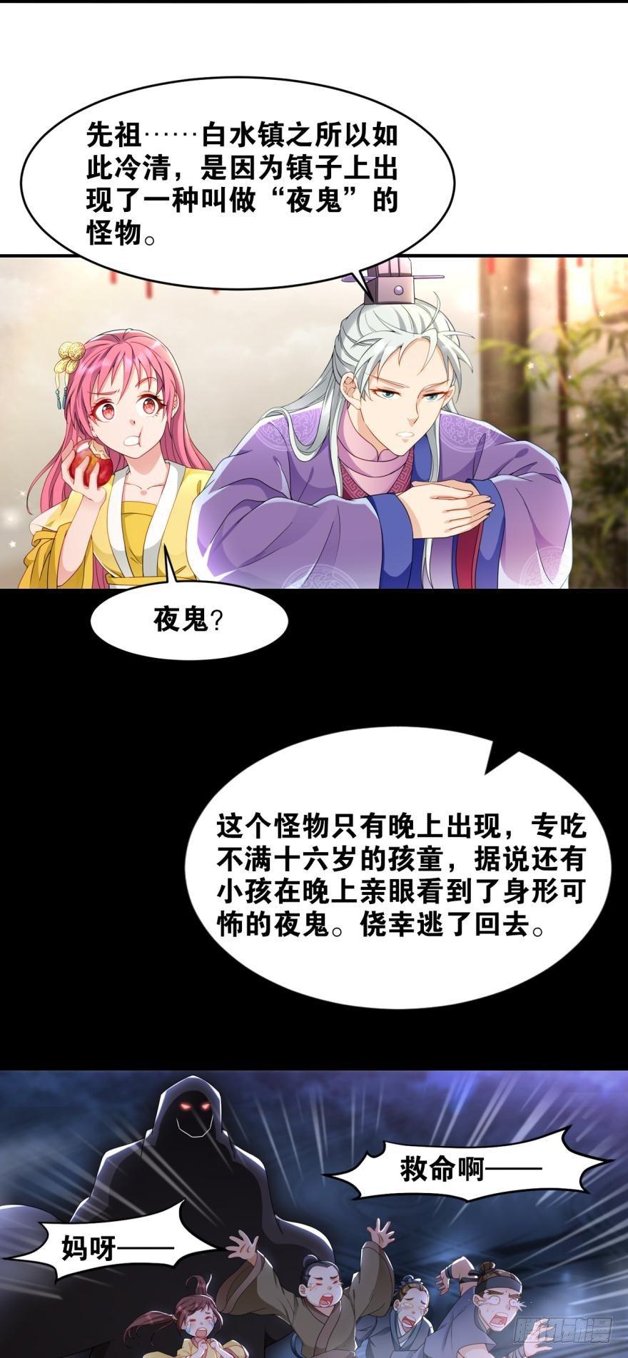 您的老祖已上线韩漫全集-20 给你介绍一下我先祖……无删减无遮挡章节图片 