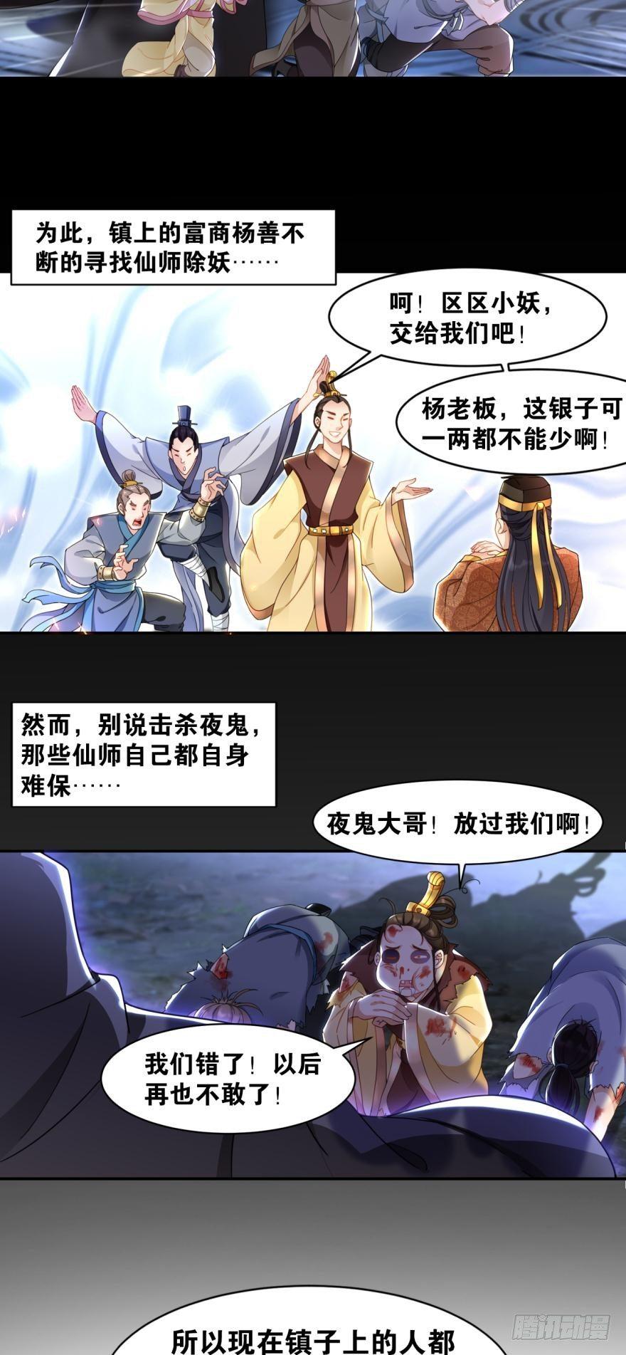 您的老祖已上线韩漫全集-20 给你介绍一下我先祖……无删减无遮挡章节图片 