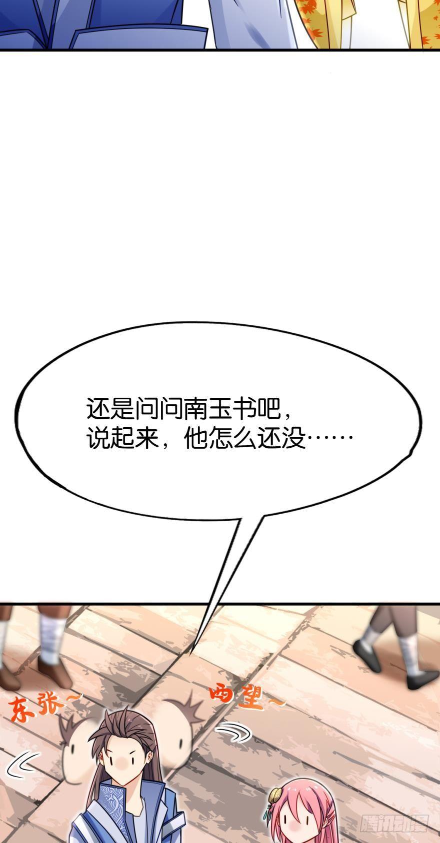 您的老祖已上线韩漫全集-03 问仙大会无删减无遮挡章节图片 