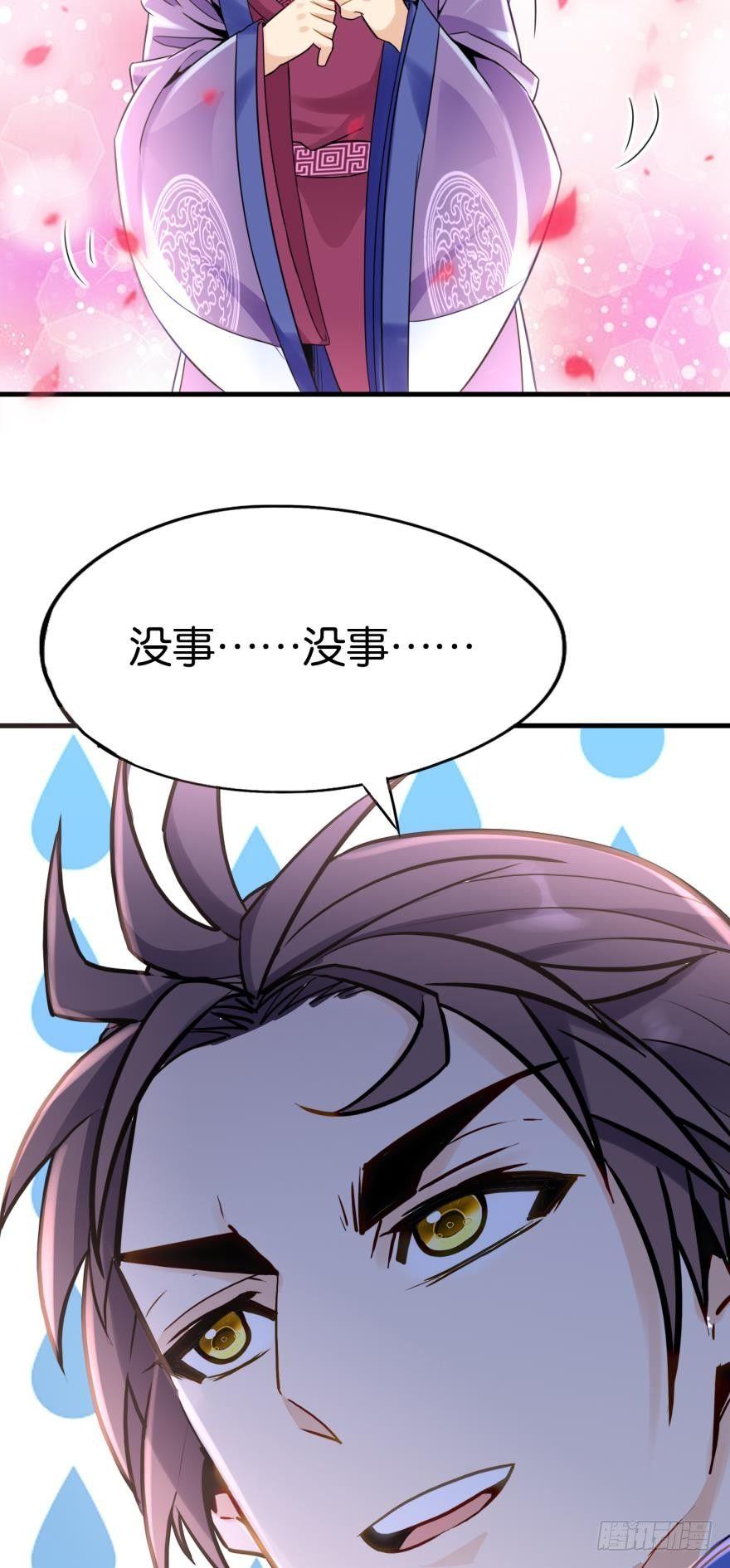您的老祖已上线韩漫全集-03 问仙大会无删减无遮挡章节图片 