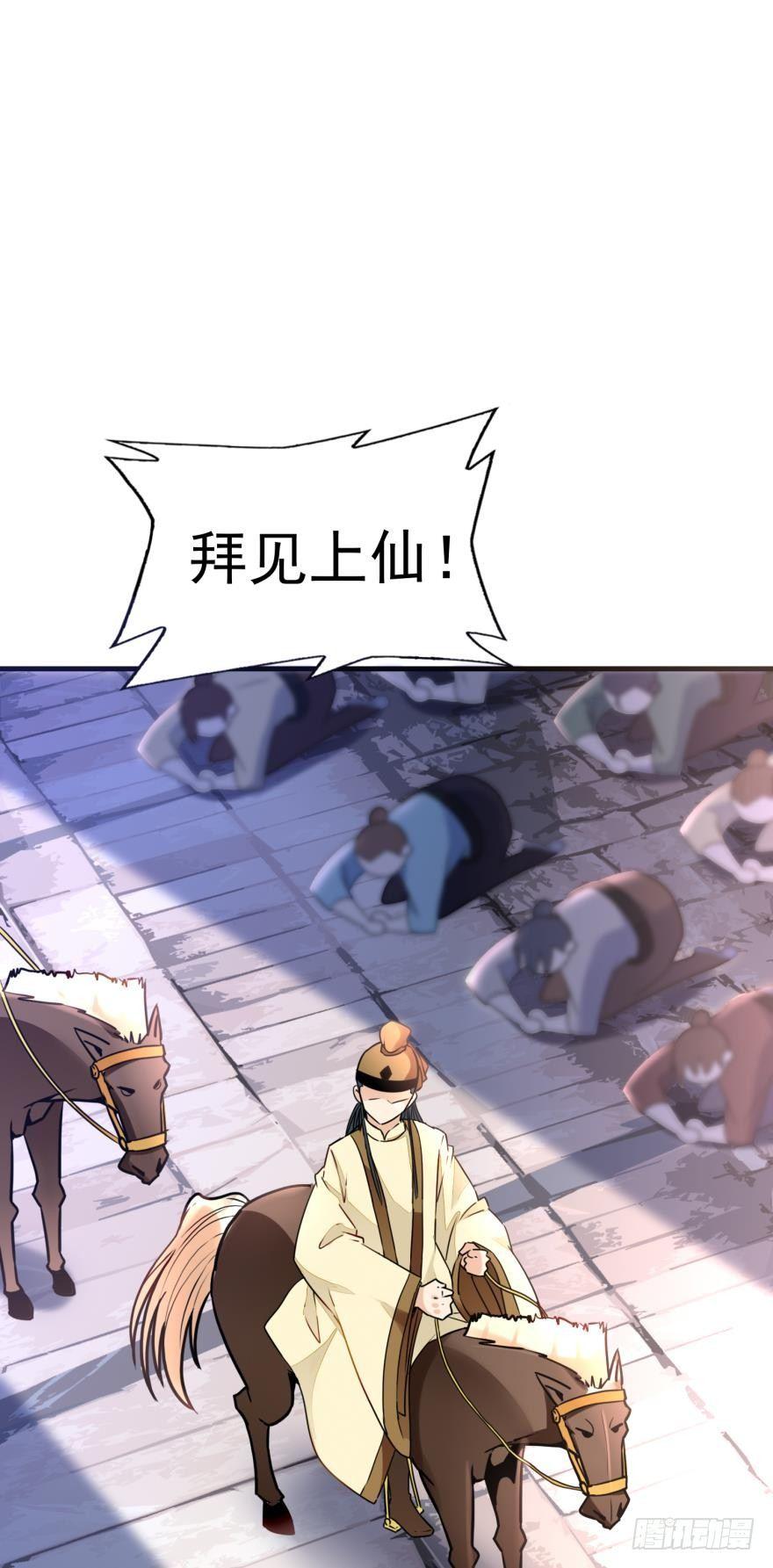 您的老祖已上线韩漫全集-03 问仙大会无删减无遮挡章节图片 
